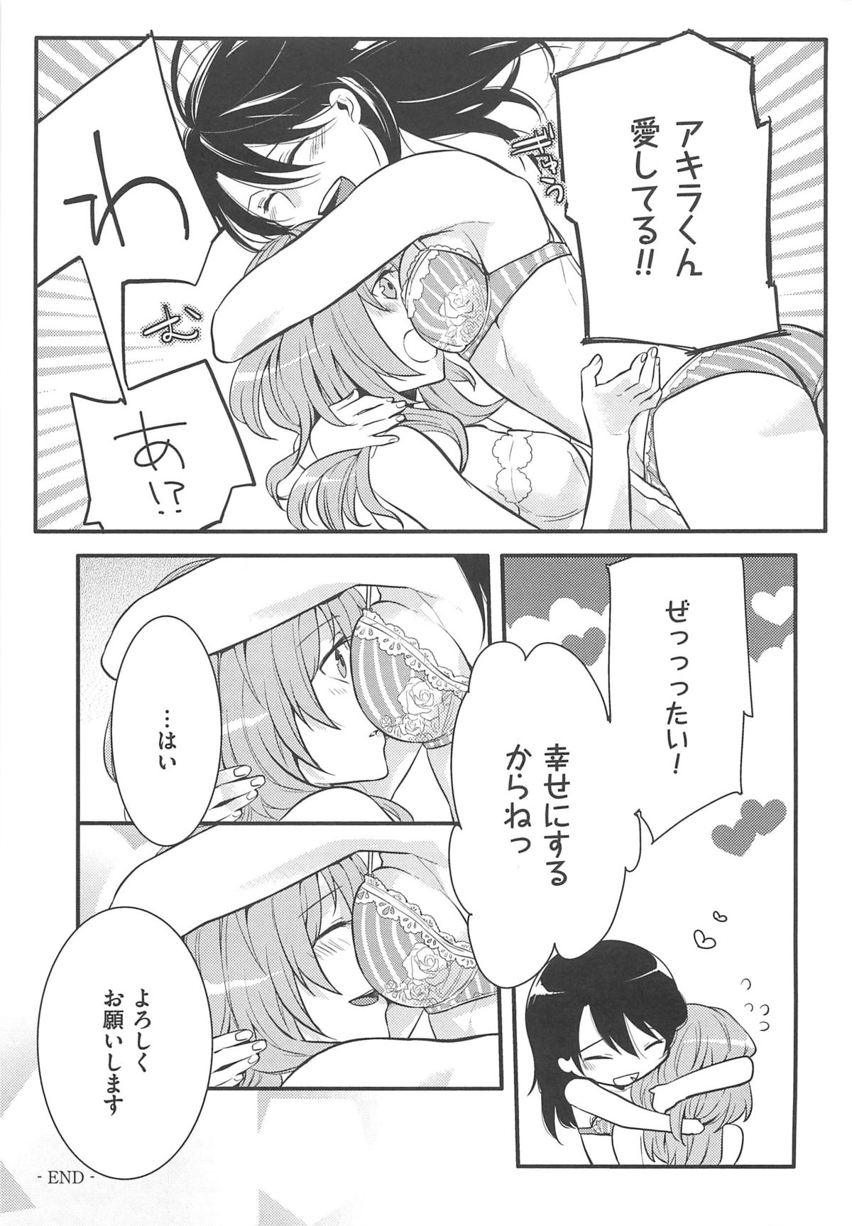 [紅威ヨル] 初嬢日記