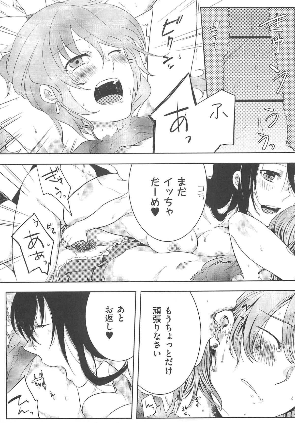 [紅威ヨル] 初嬢日記