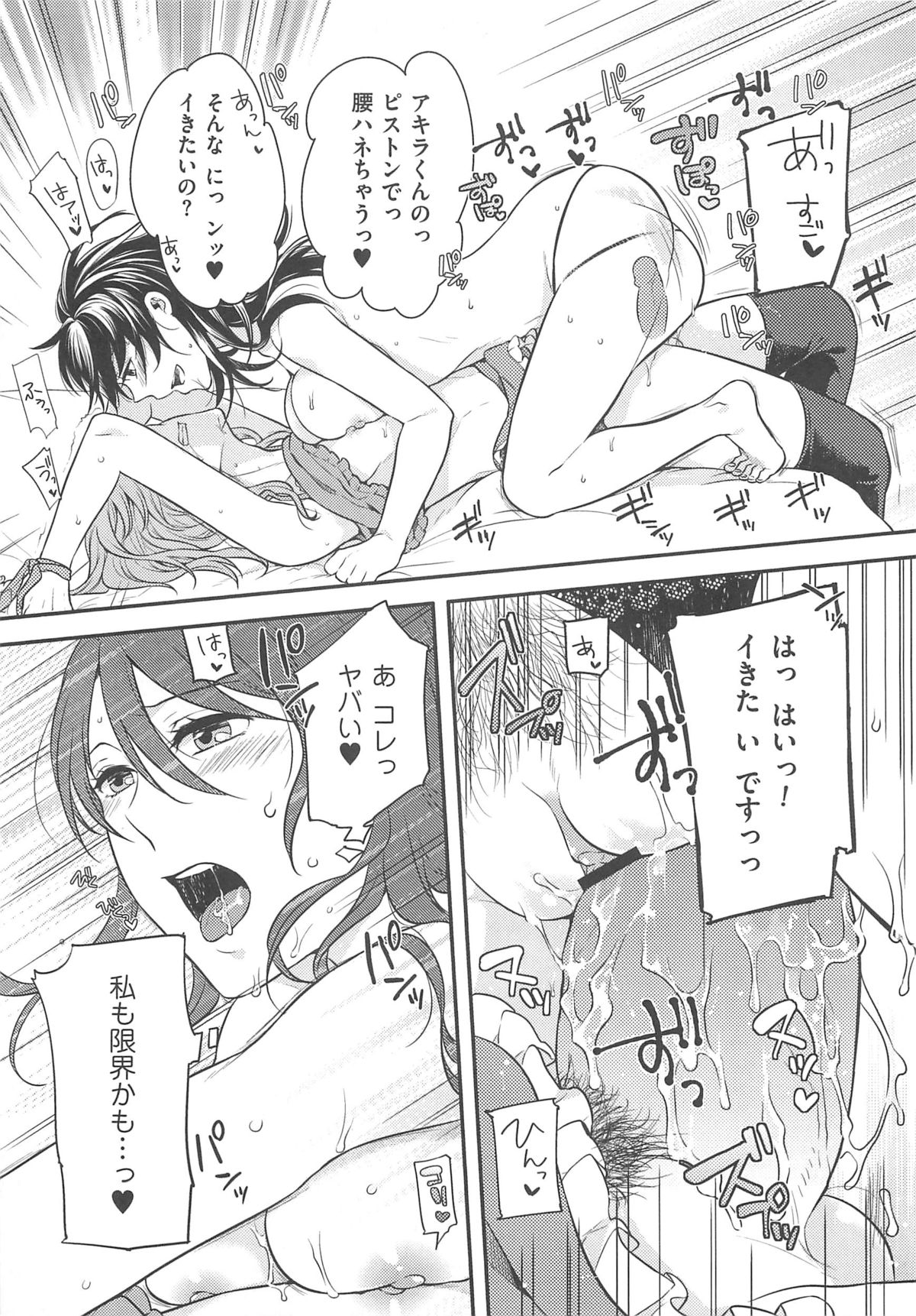 [紅威ヨル] 初嬢日記
