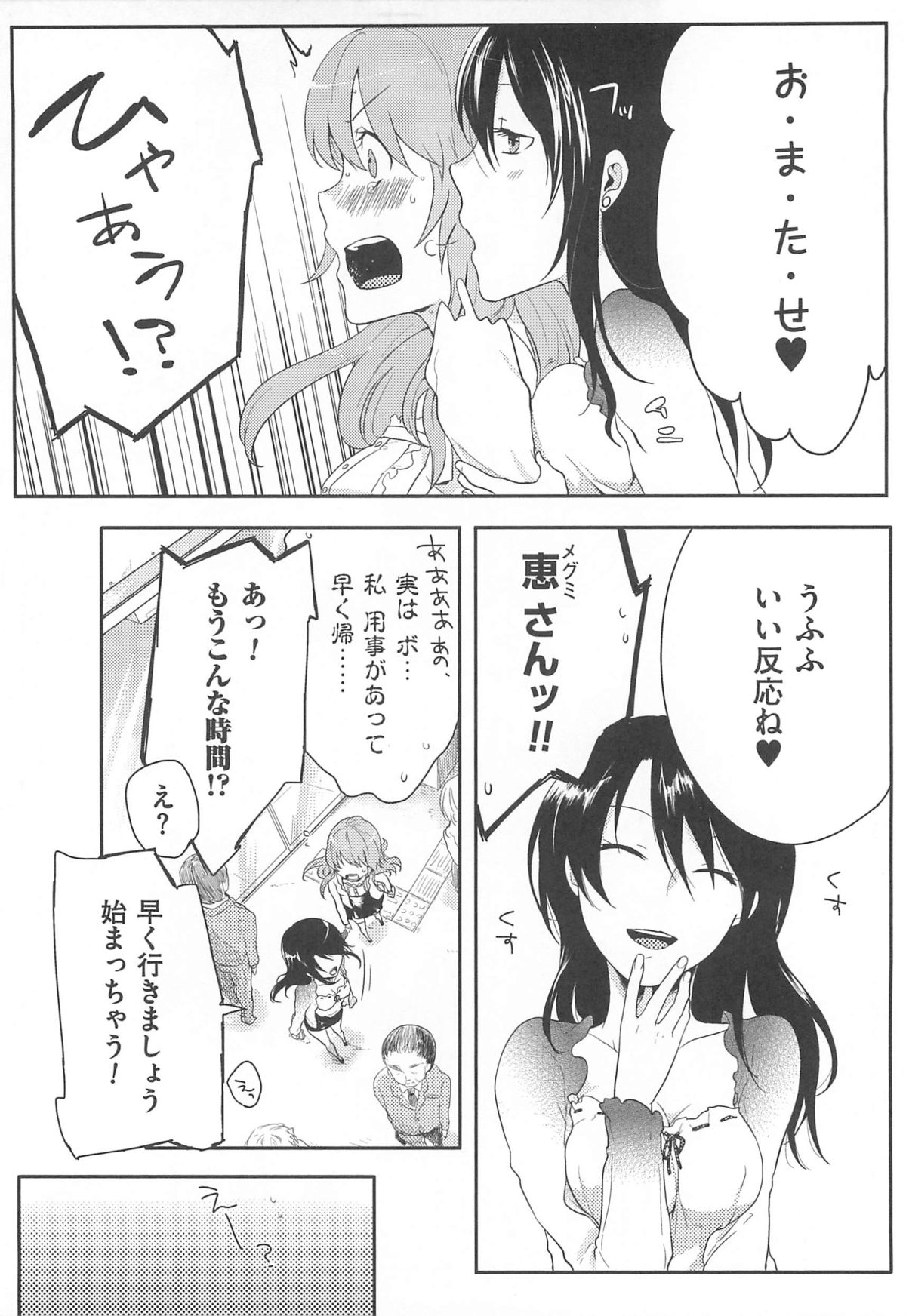 [紅威ヨル] 初嬢日記