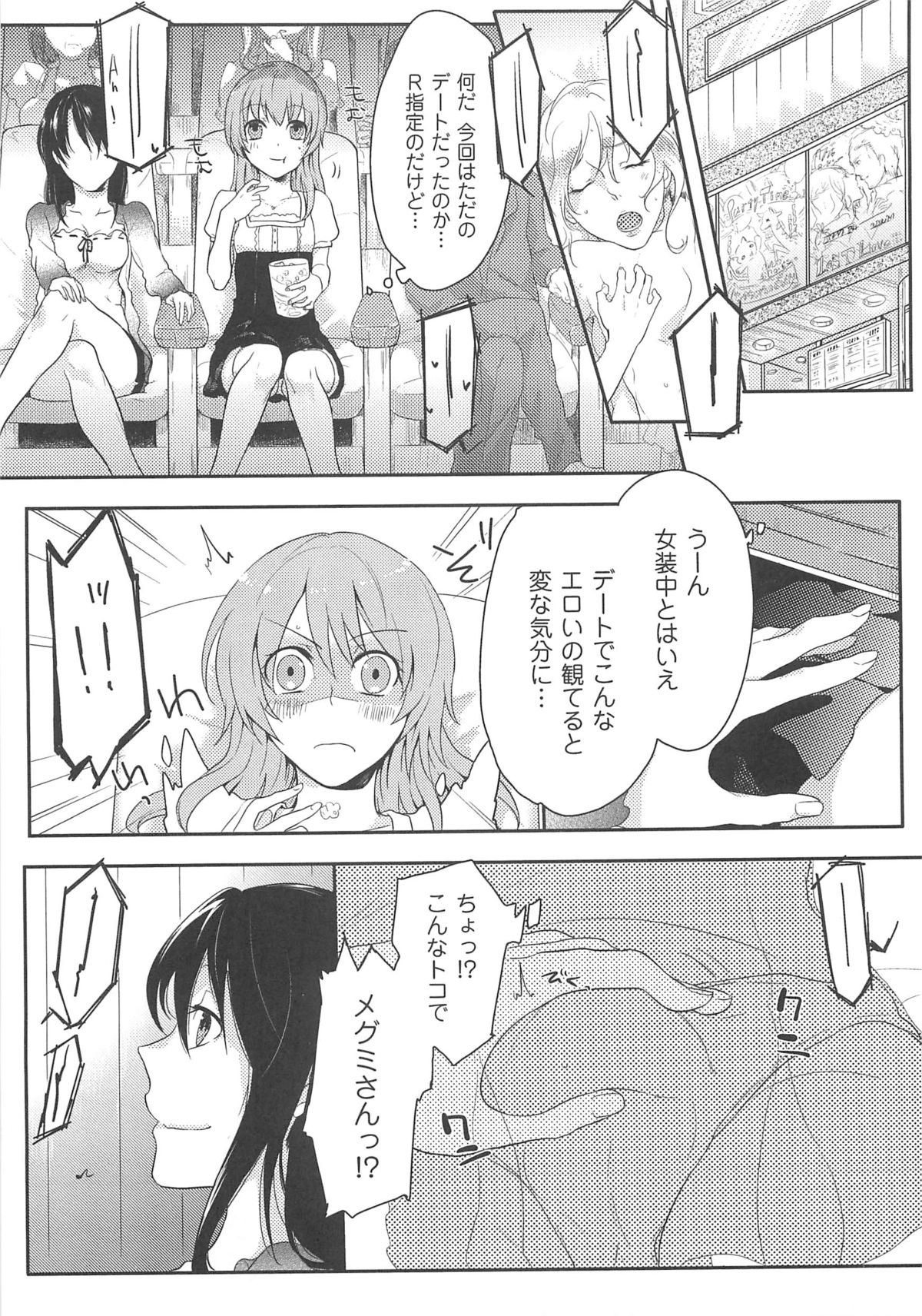 [紅威ヨル] 初嬢日記