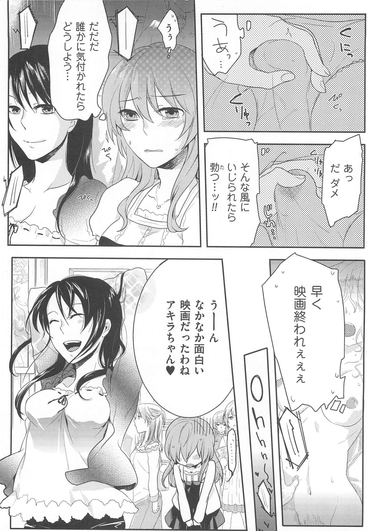 [紅威ヨル] 初嬢日記