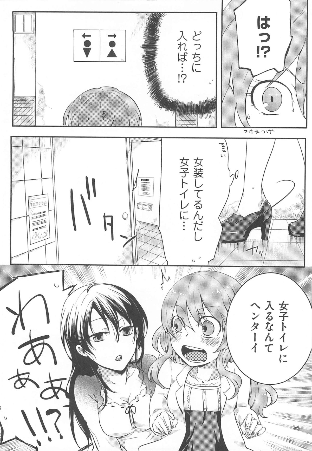 [紅威ヨル] 初嬢日記