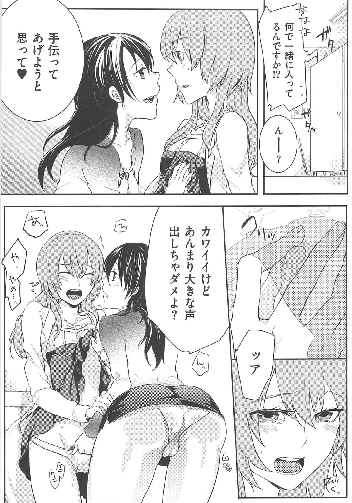 [紅威ヨル] 初嬢日記
