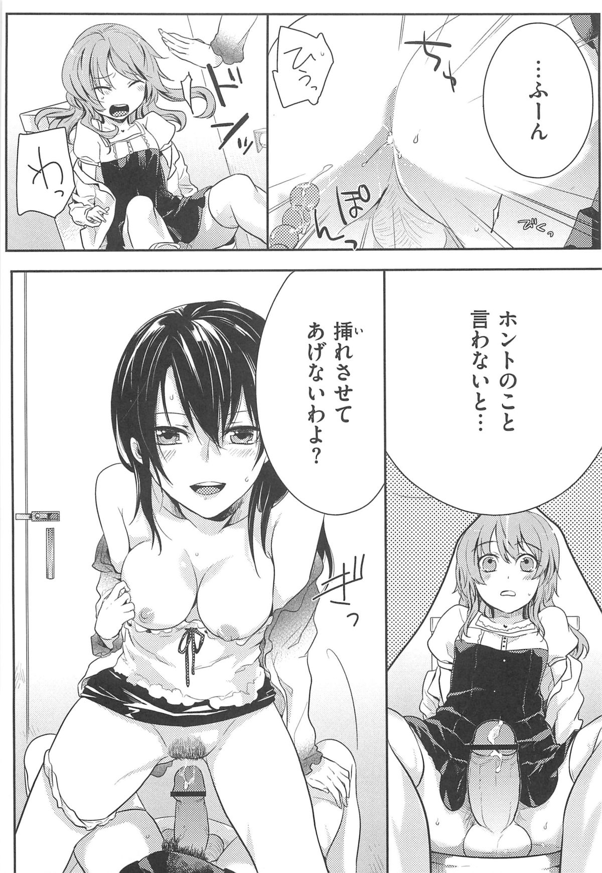 [紅威ヨル] 初嬢日記