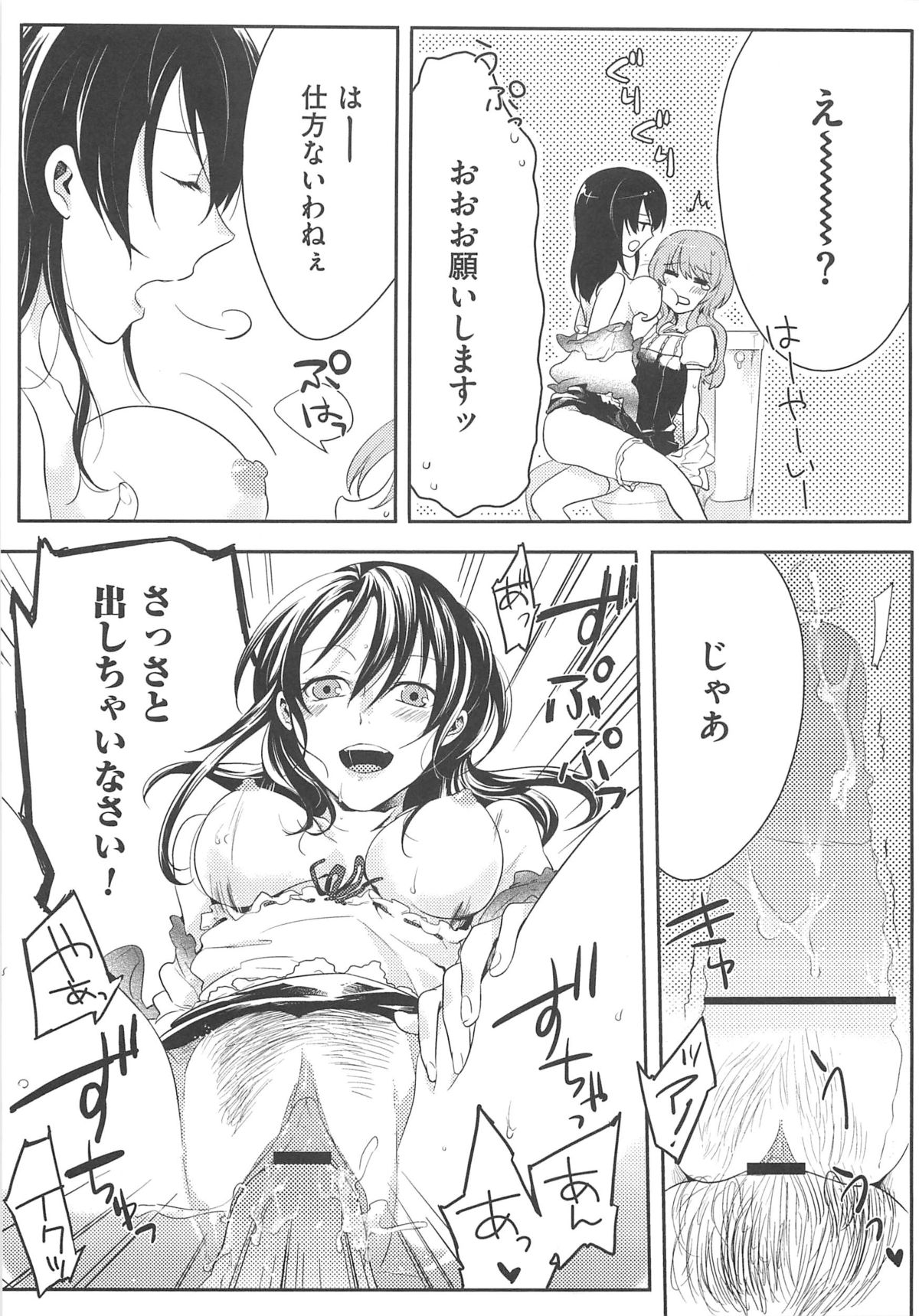 [紅威ヨル] 初嬢日記