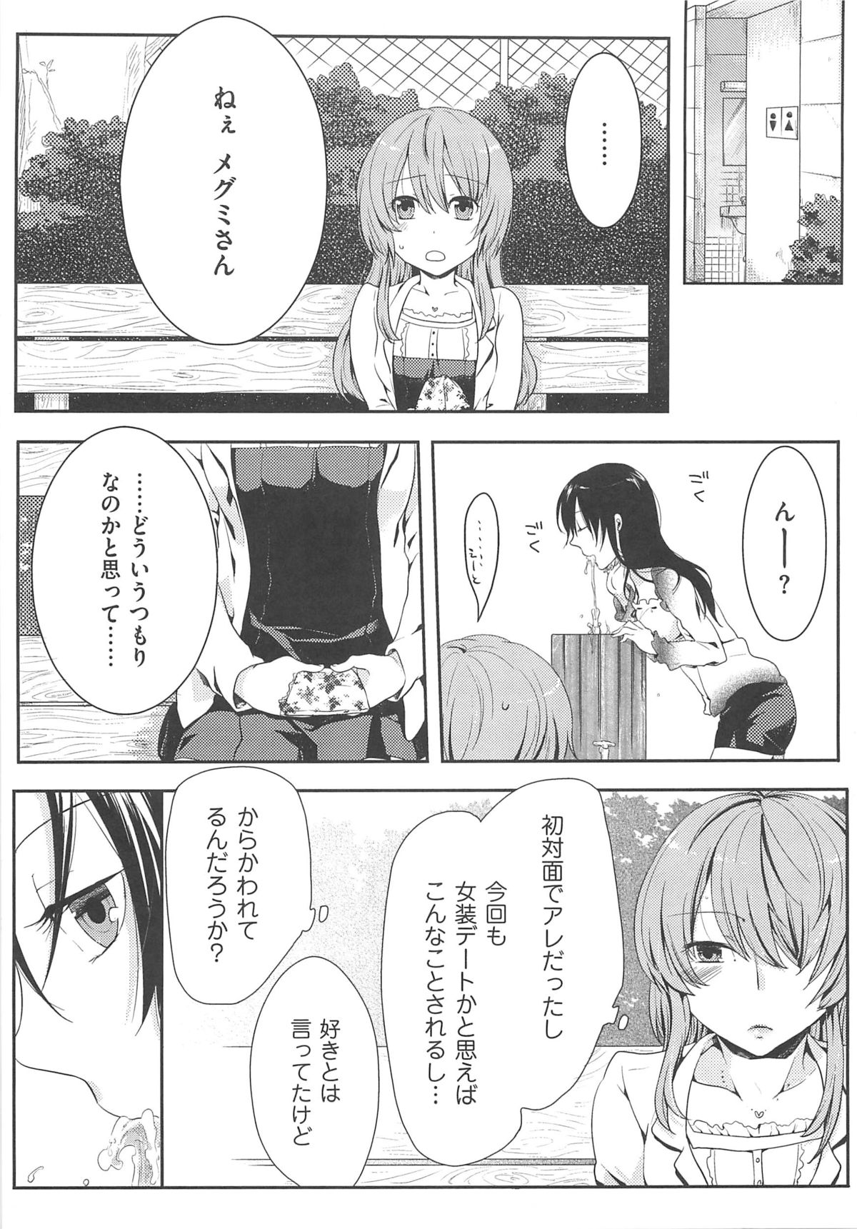[紅威ヨル] 初嬢日記