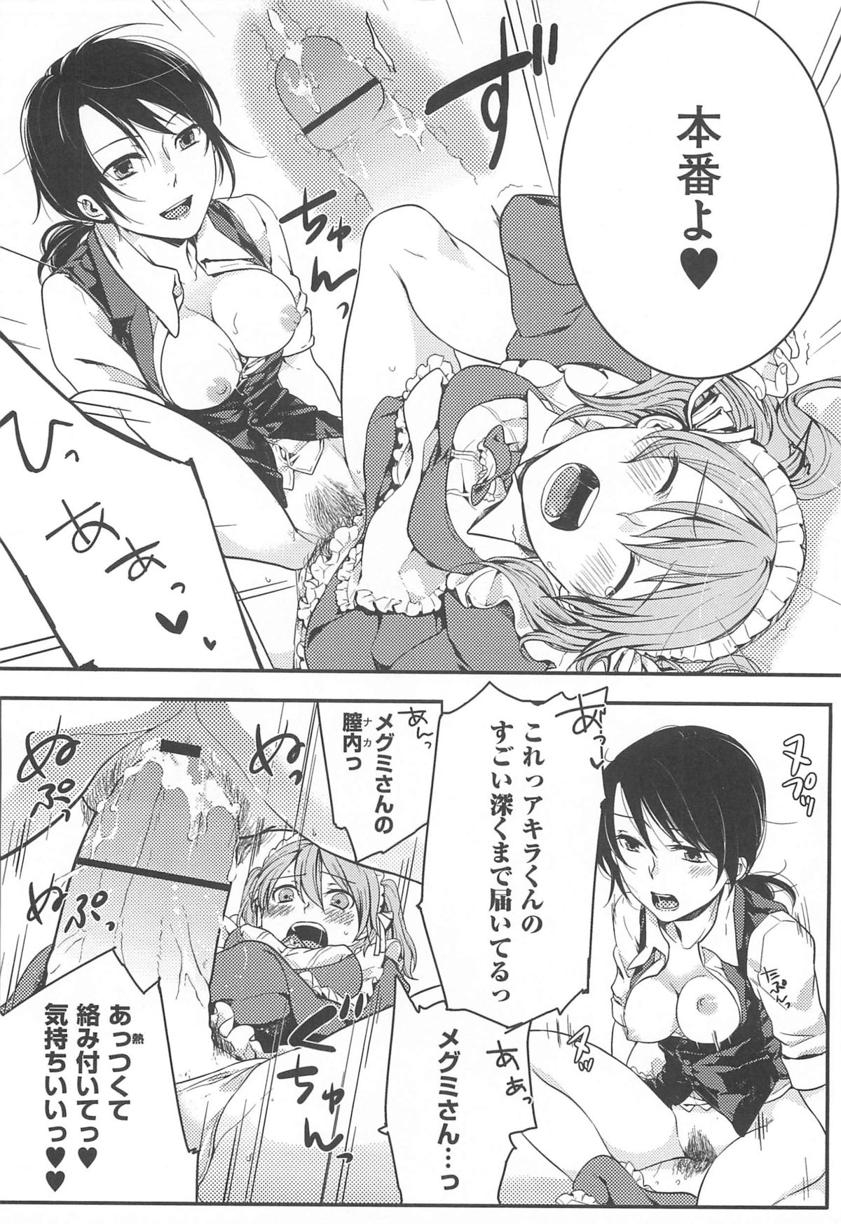 [紅威ヨル] 初嬢日記