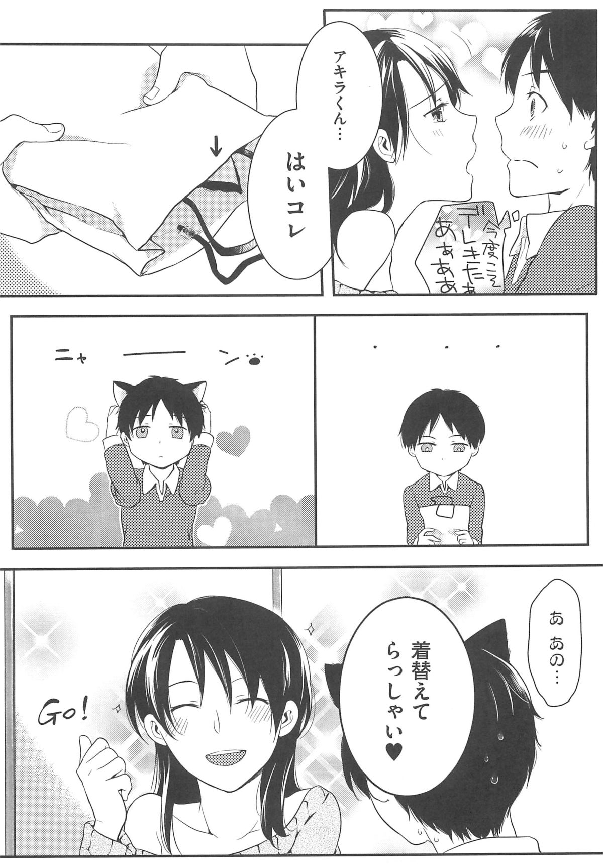 [紅威ヨル] 初嬢日記