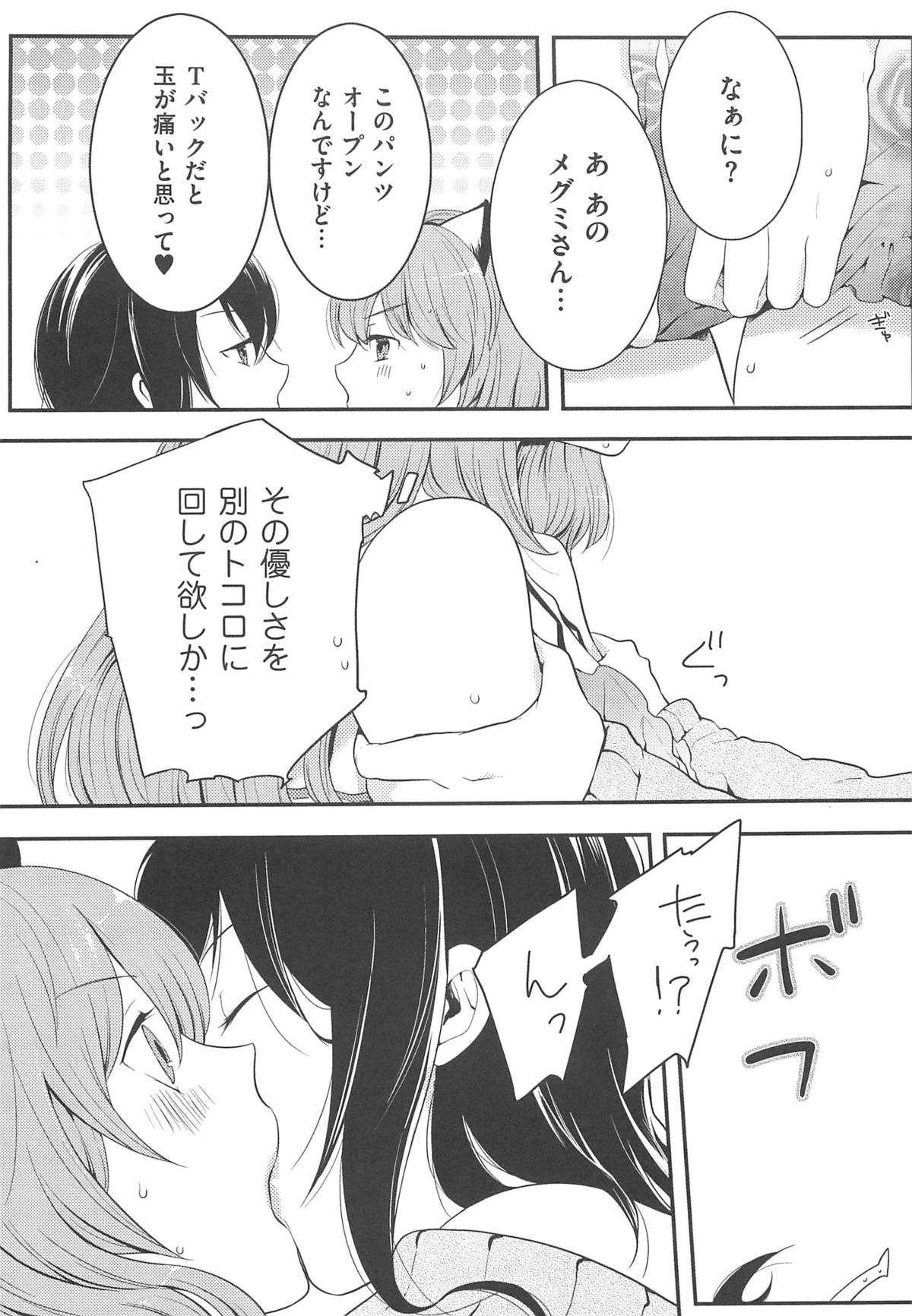 [紅威ヨル] 初嬢日記