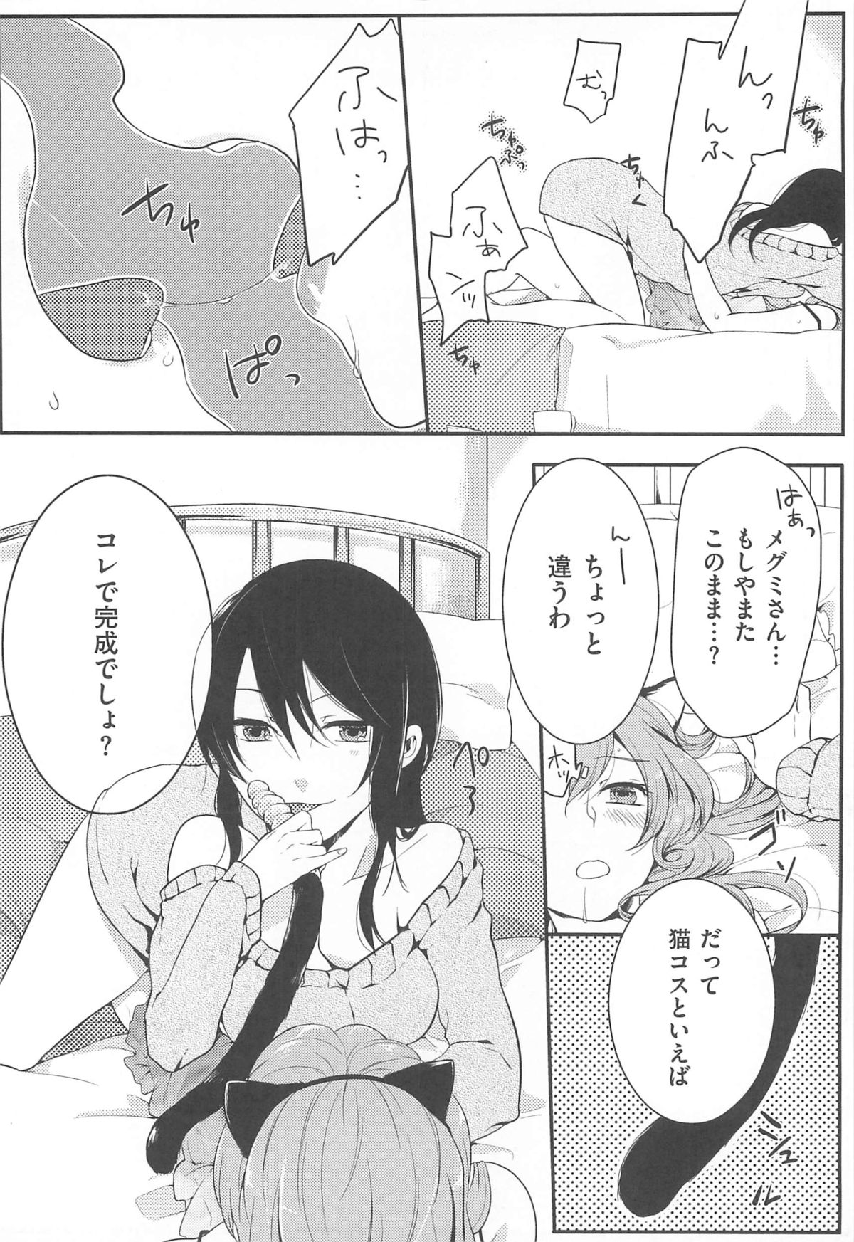 [紅威ヨル] 初嬢日記