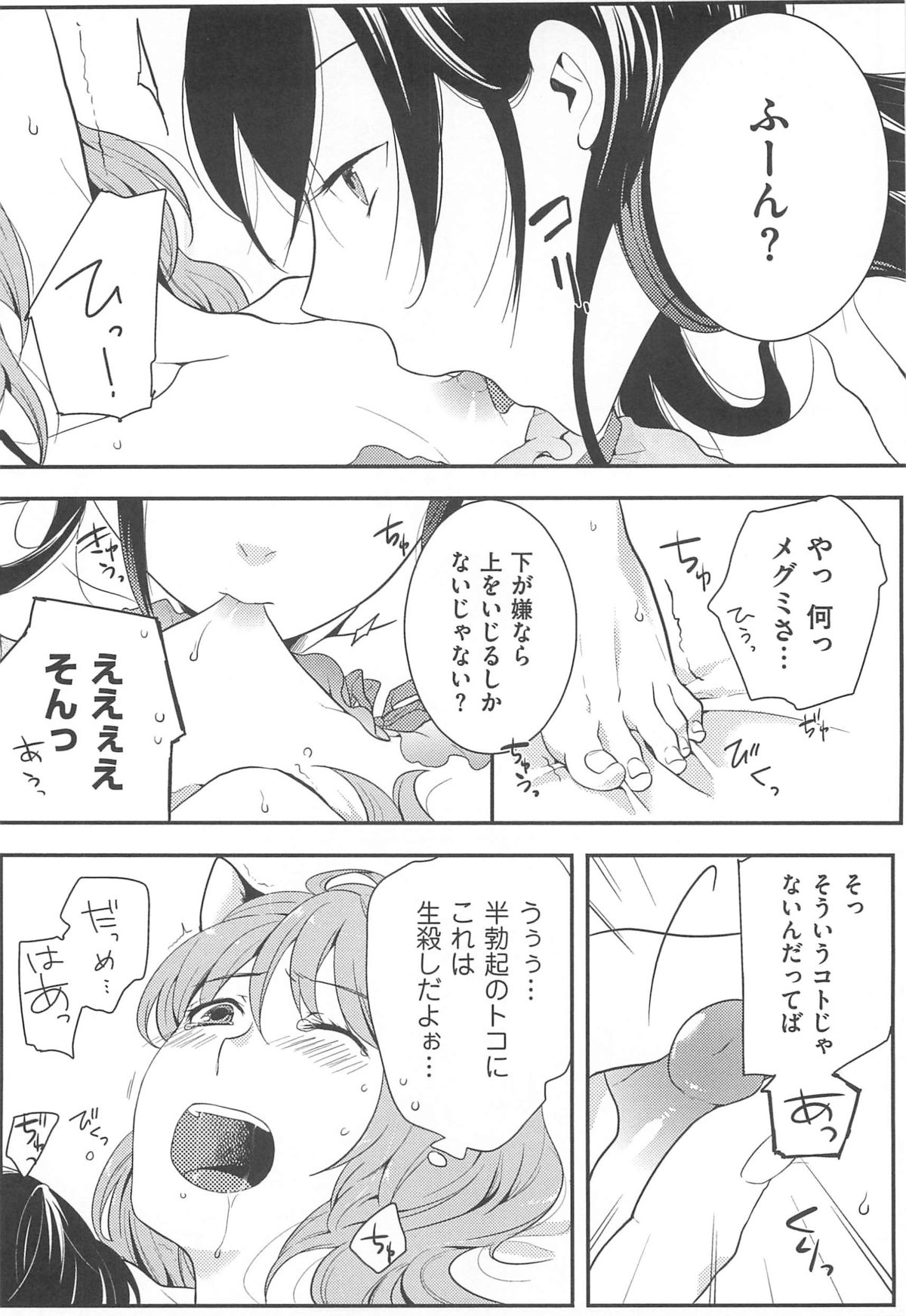 [紅威ヨル] 初嬢日記
