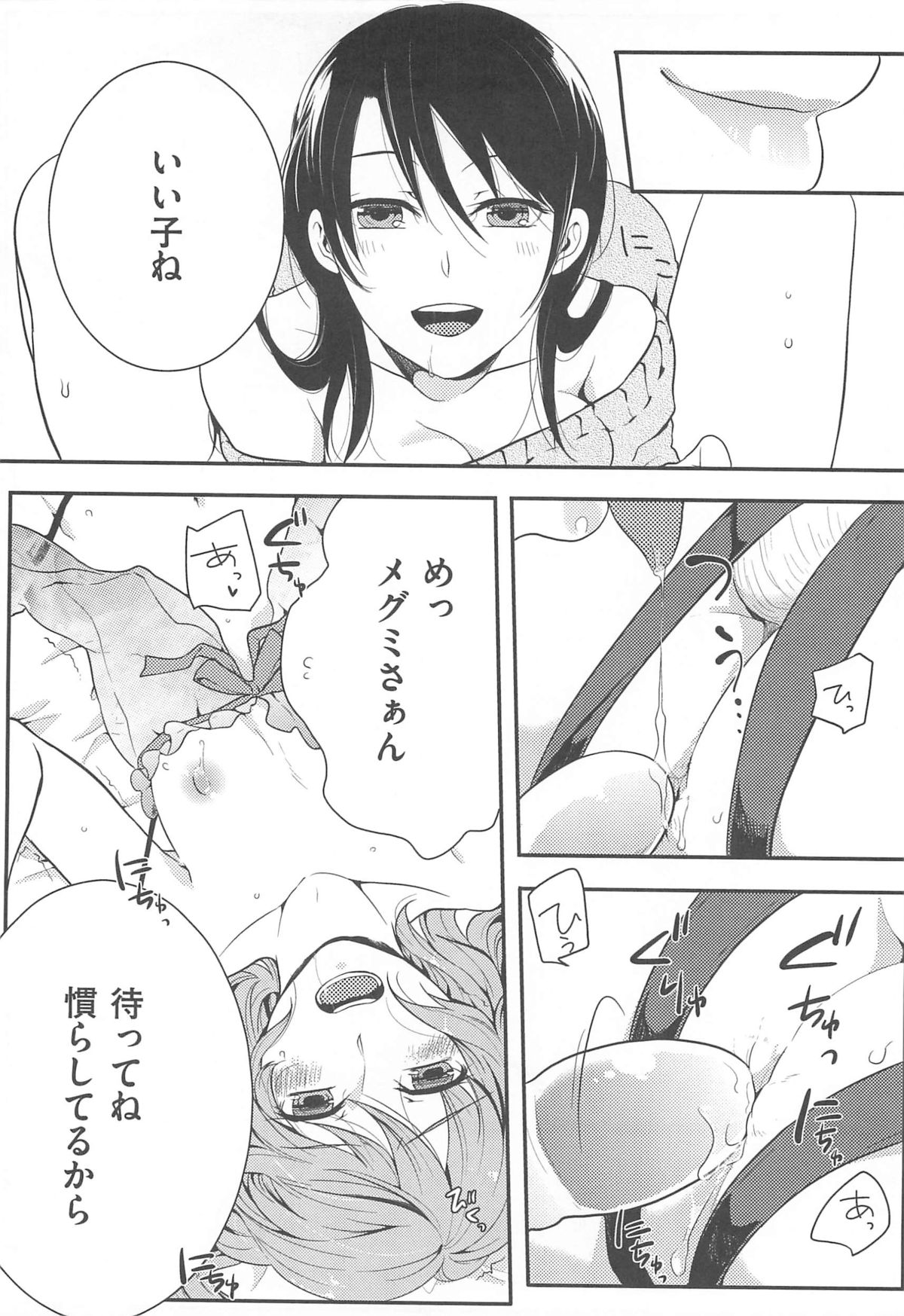 [紅威ヨル] 初嬢日記