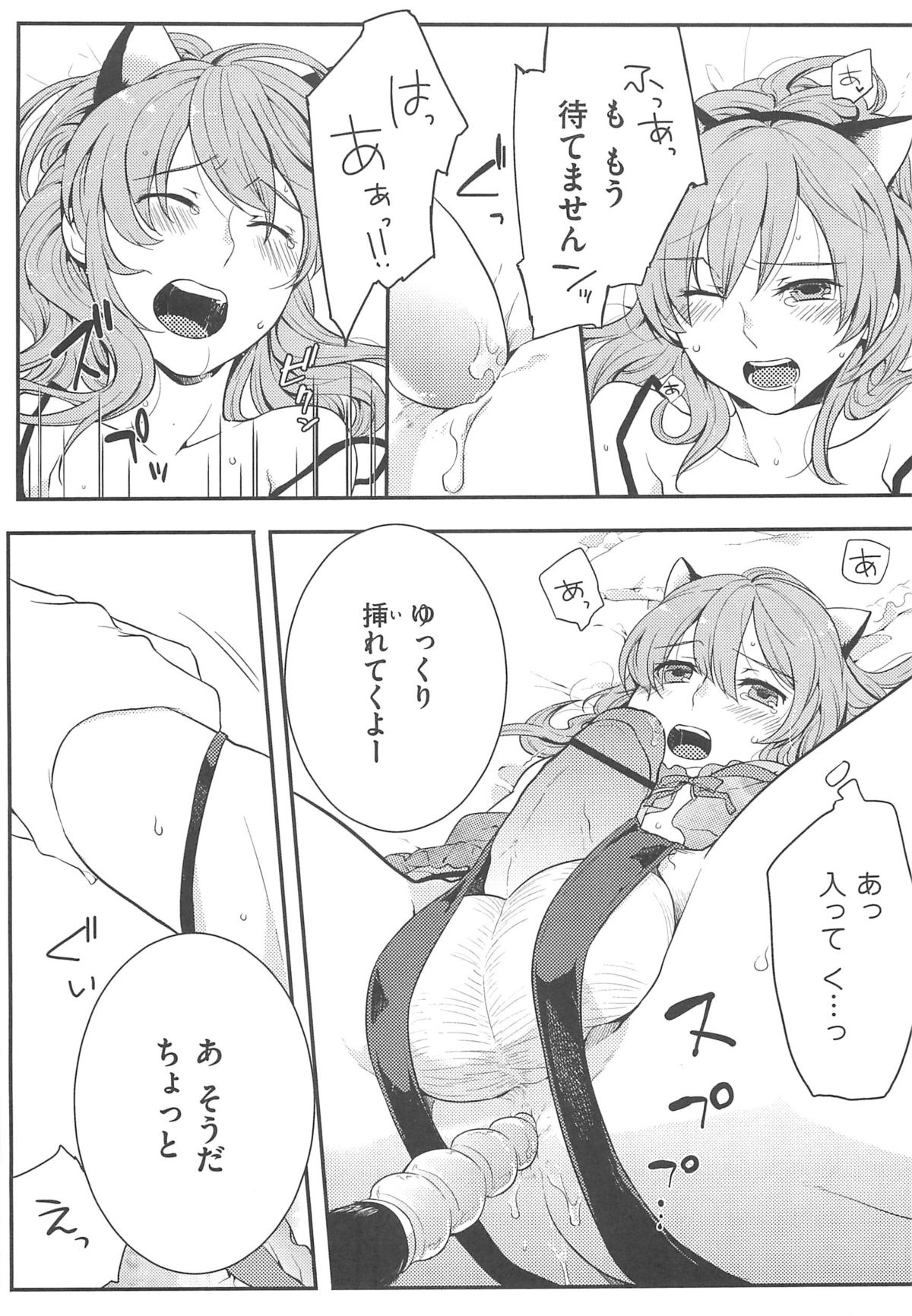 [紅威ヨル] 初嬢日記