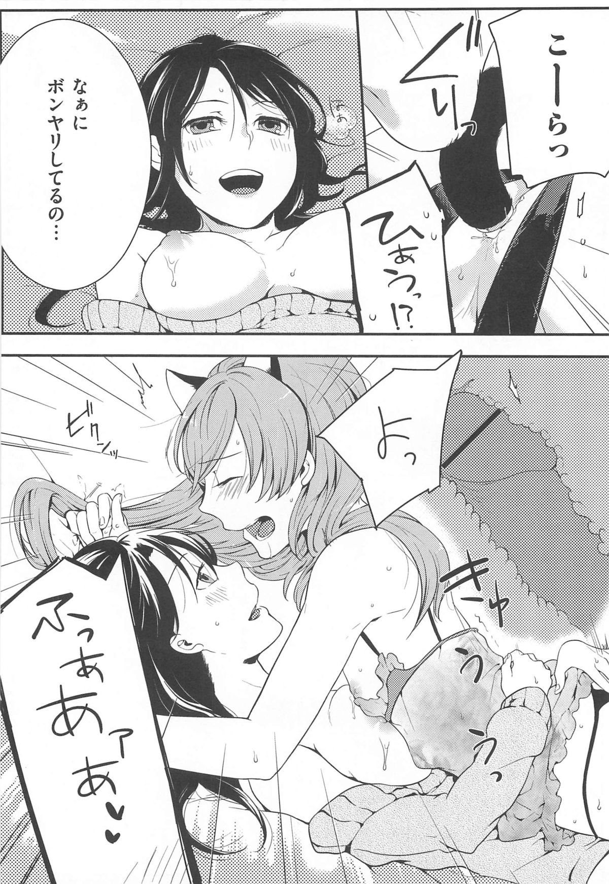 [紅威ヨル] 初嬢日記