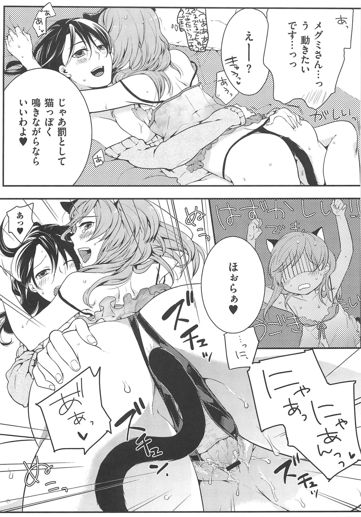 [紅威ヨル] 初嬢日記