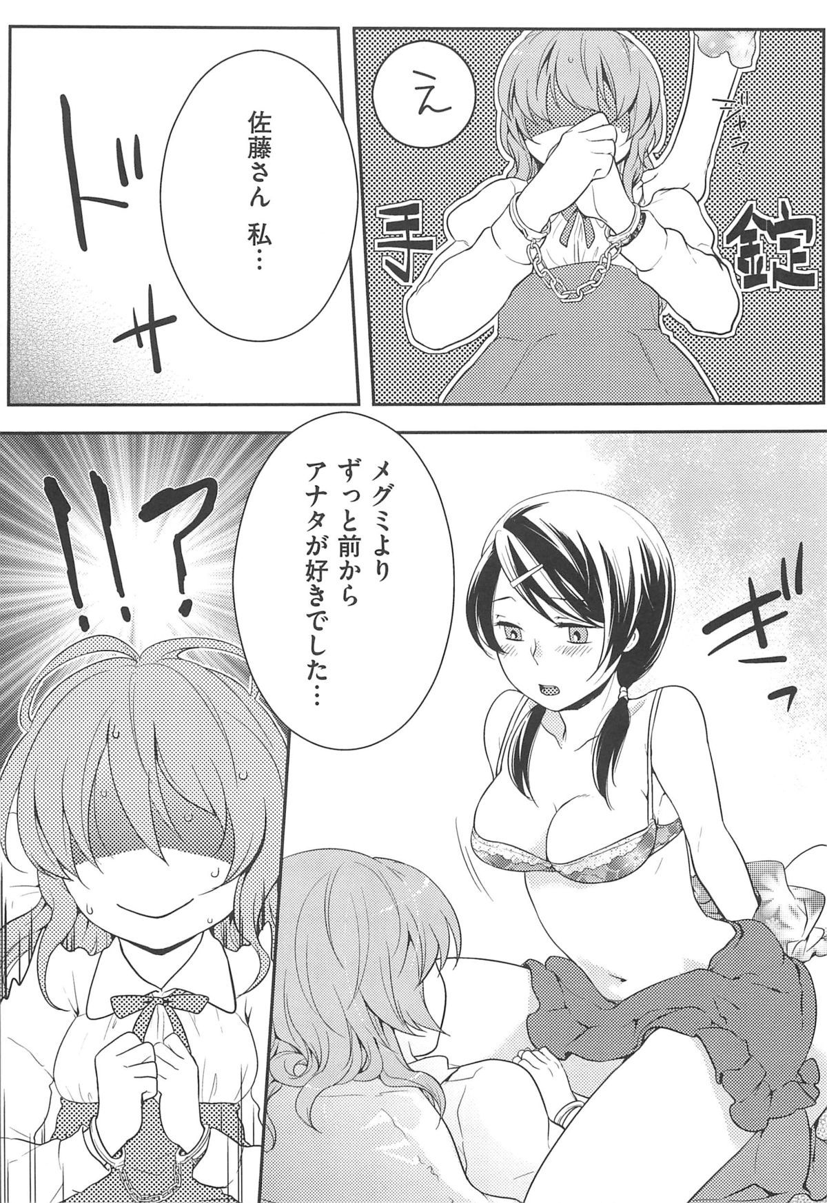 [紅威ヨル] 初嬢日記