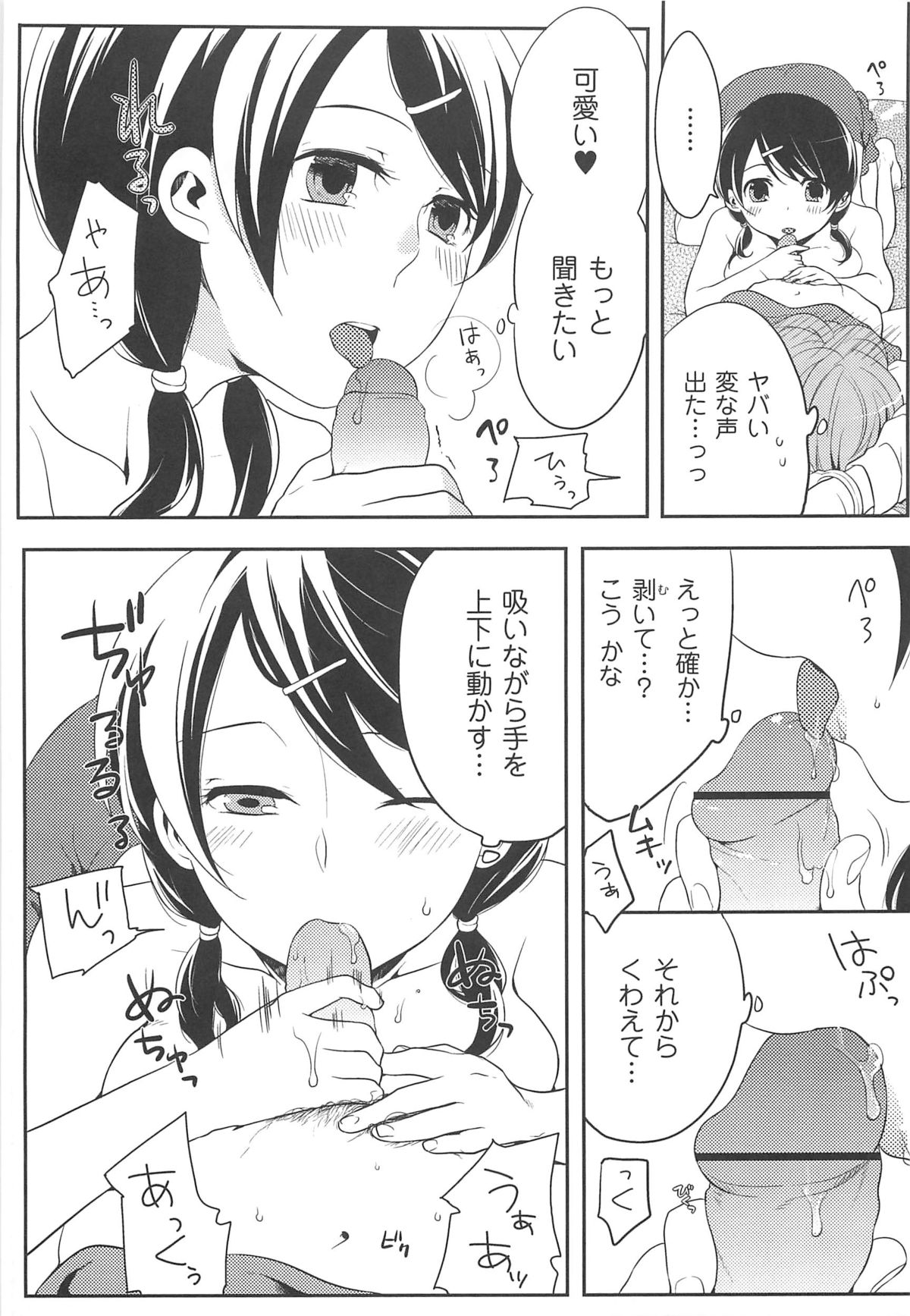[紅威ヨル] 初嬢日記