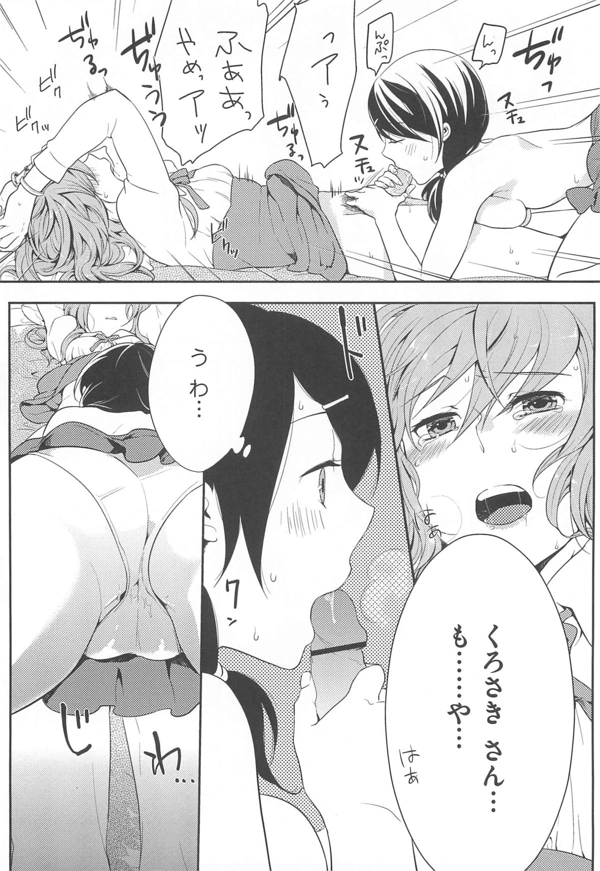[紅威ヨル] 初嬢日記