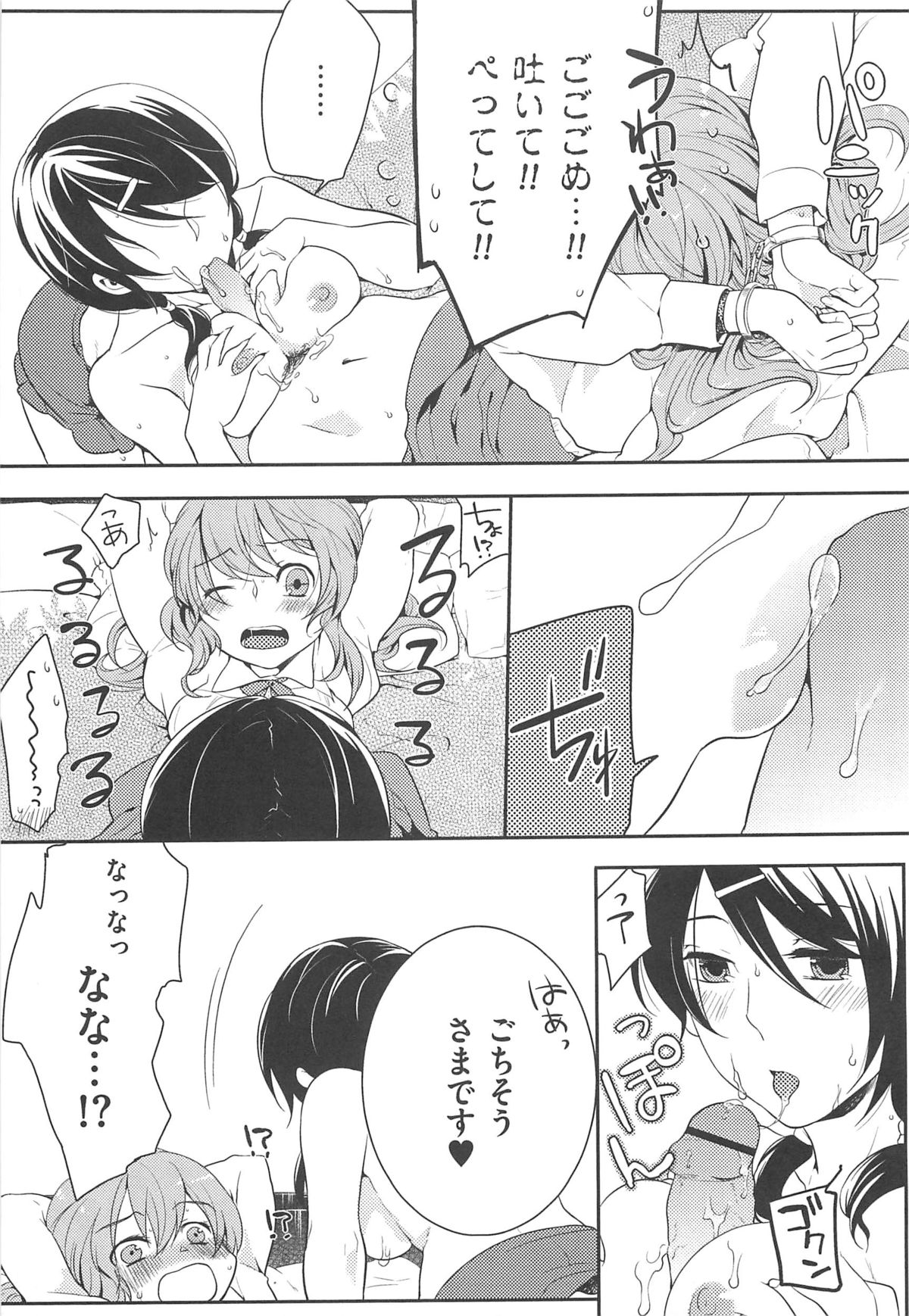 [紅威ヨル] 初嬢日記