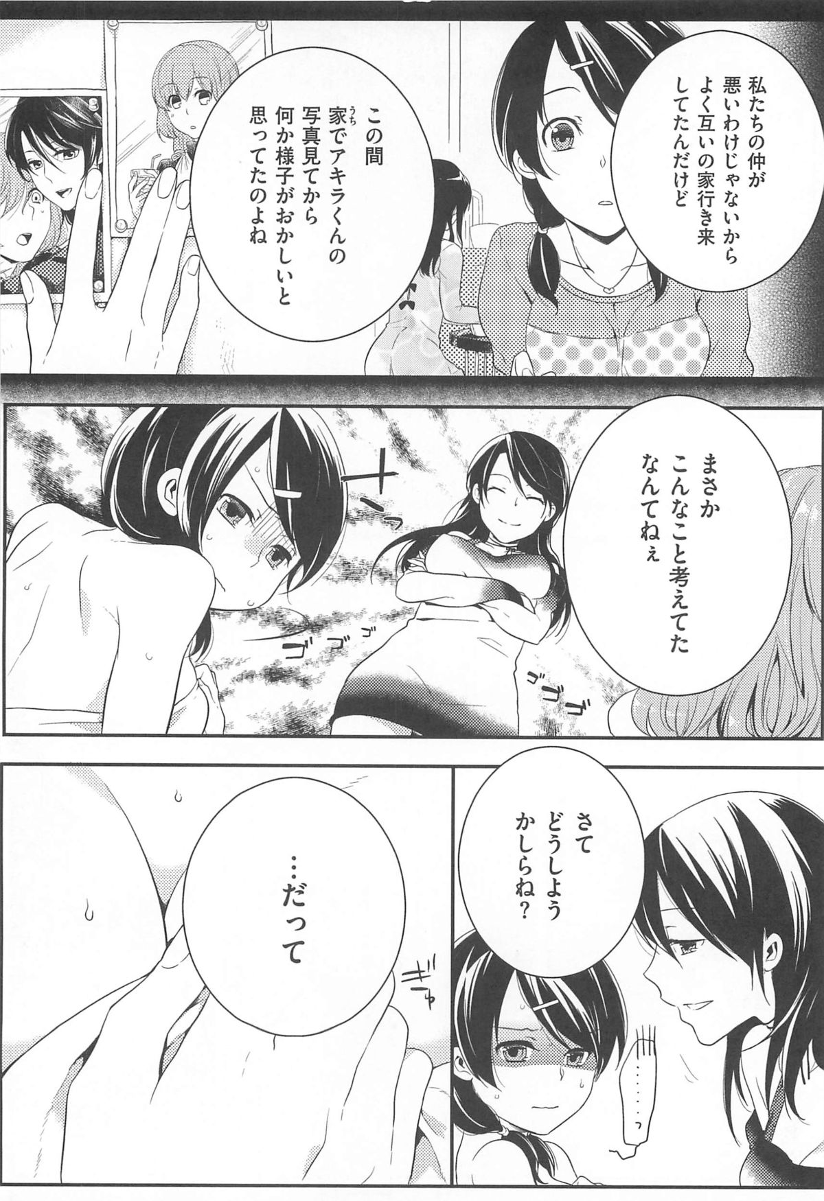 [紅威ヨル] 初嬢日記