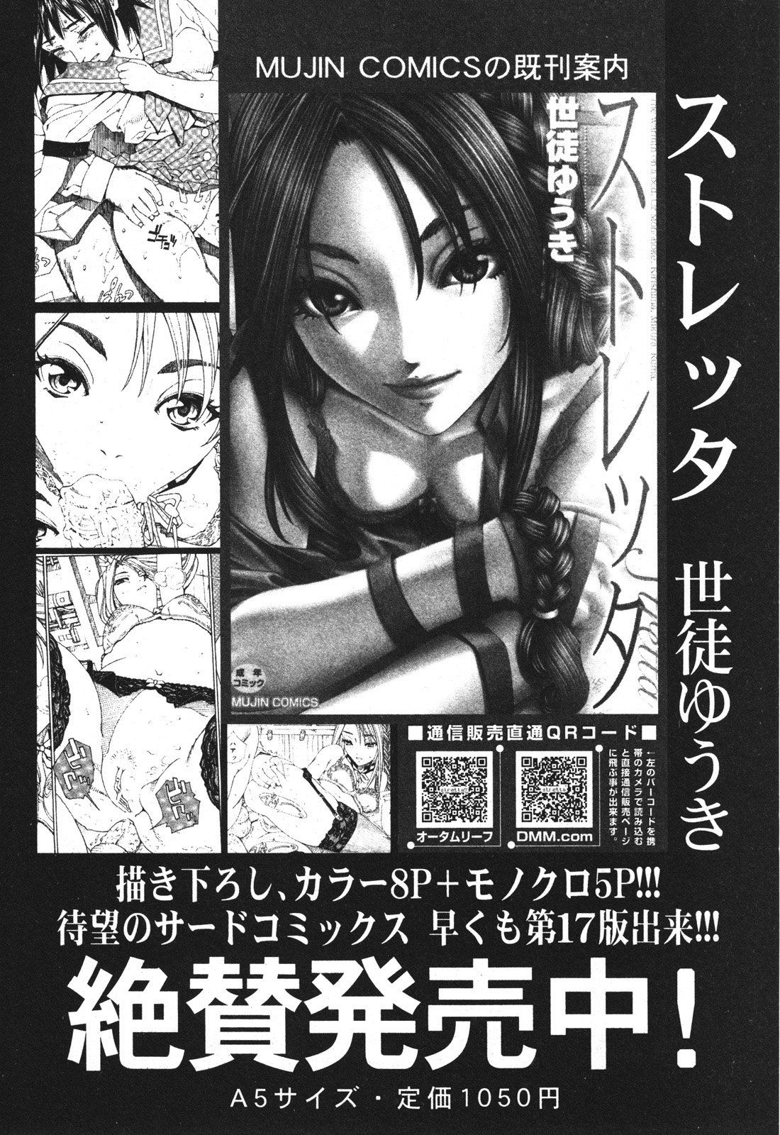 バスターコミック 2010年07月号 Vol.08