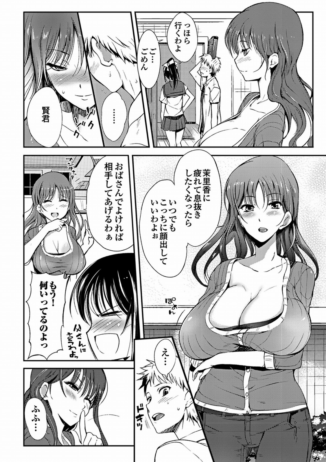 [はんぺら] あねいろ乳果汁 [DL版]