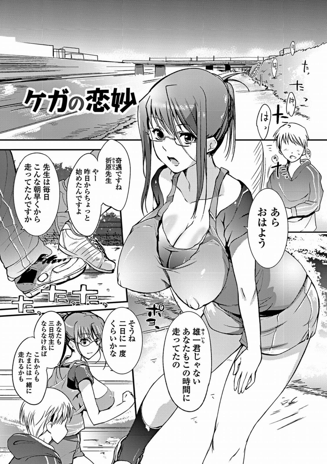 [はんぺら] あねいろ乳果汁 [DL版]