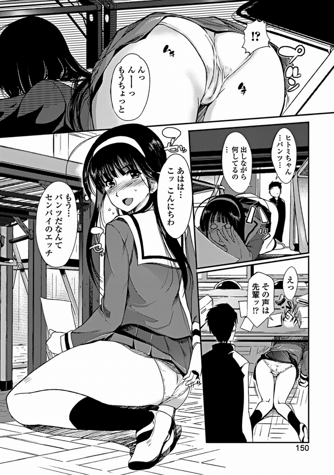 [はんぺら] あねいろ乳果汁 [DL版]