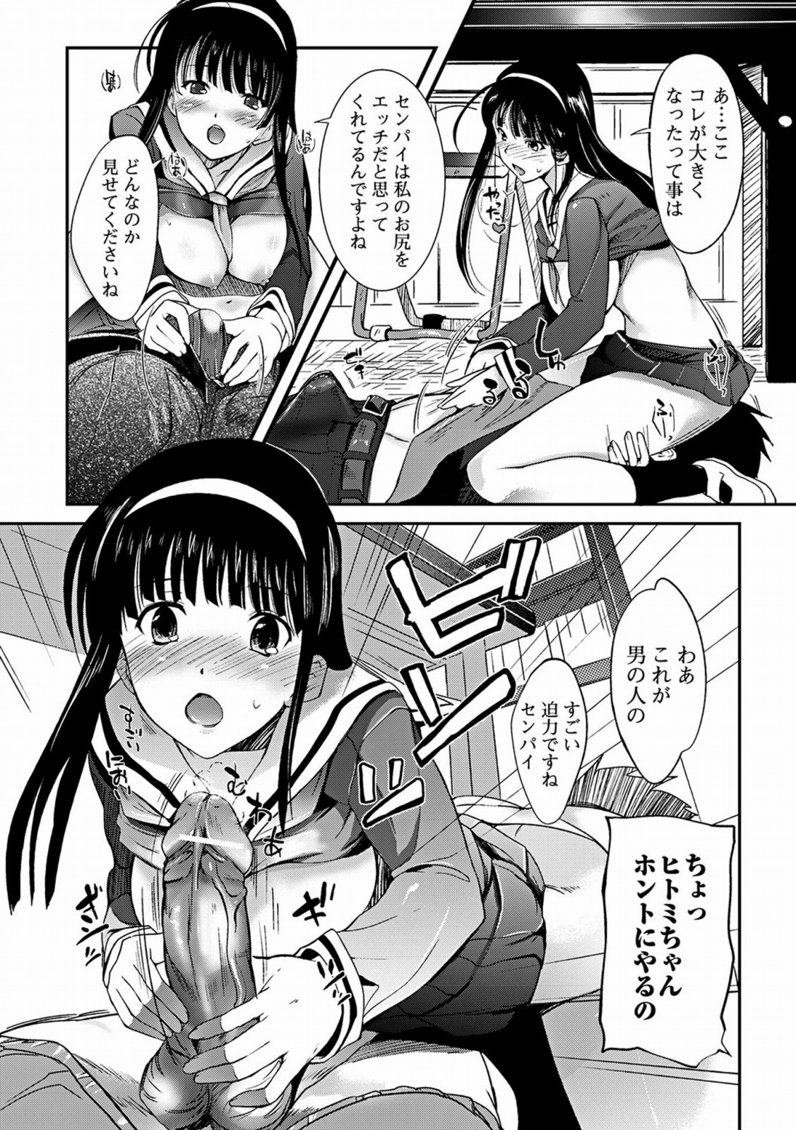 [はんぺら] あねいろ乳果汁 [DL版]