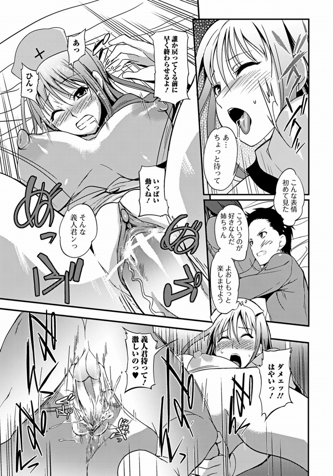 [はんぺら] あねいろ乳果汁 [DL版]