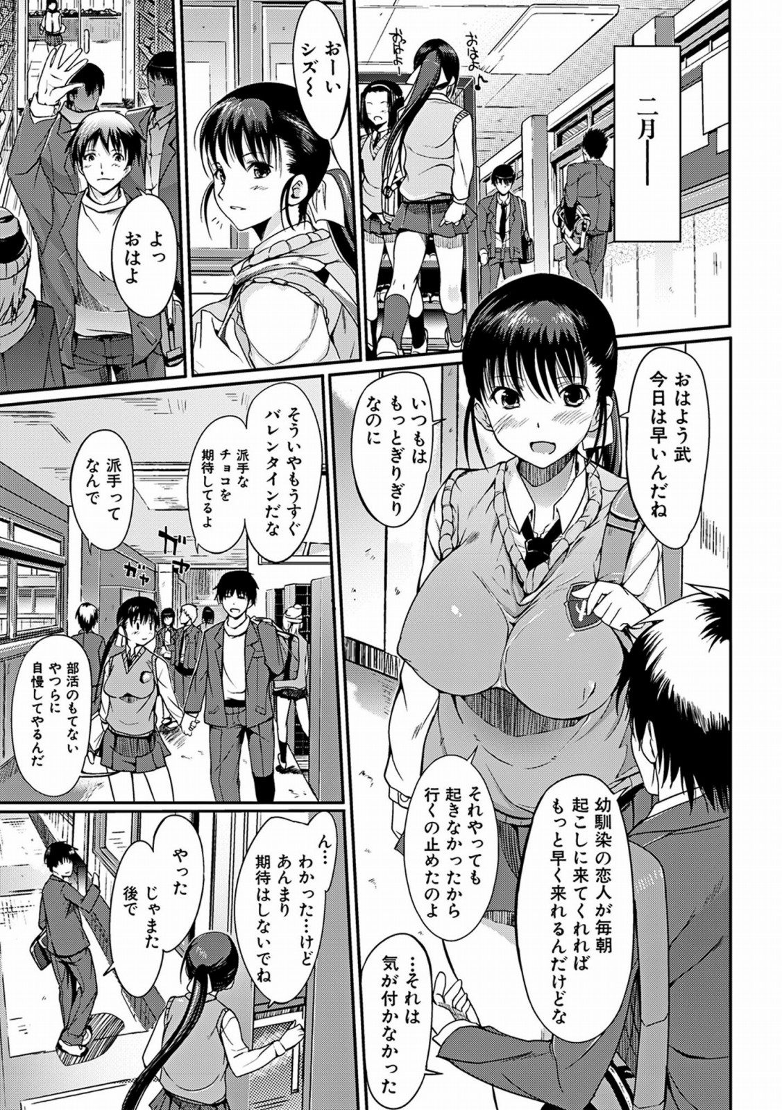 [はんぺら] あねいろ乳果汁 [DL版]