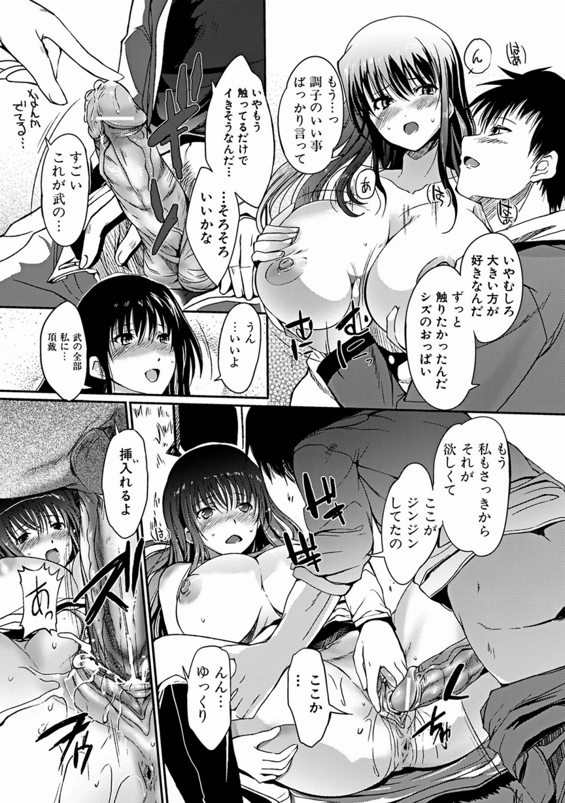 [はんぺら] あねいろ乳果汁 [DL版]