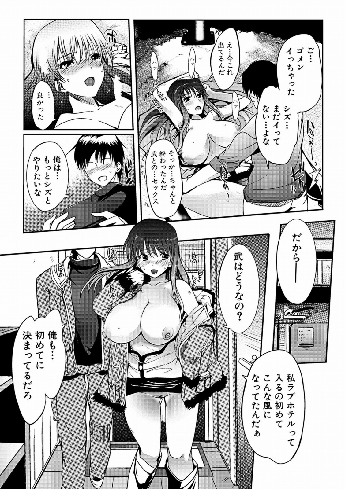 [はんぺら] あねいろ乳果汁 [DL版]