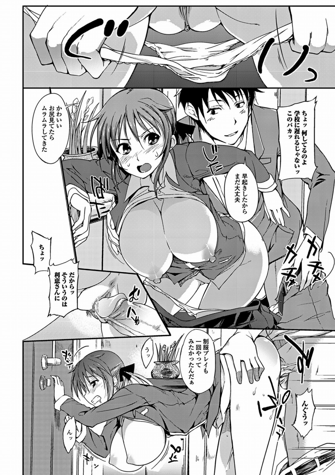 [はんぺら] あねいろ乳果汁 [DL版]