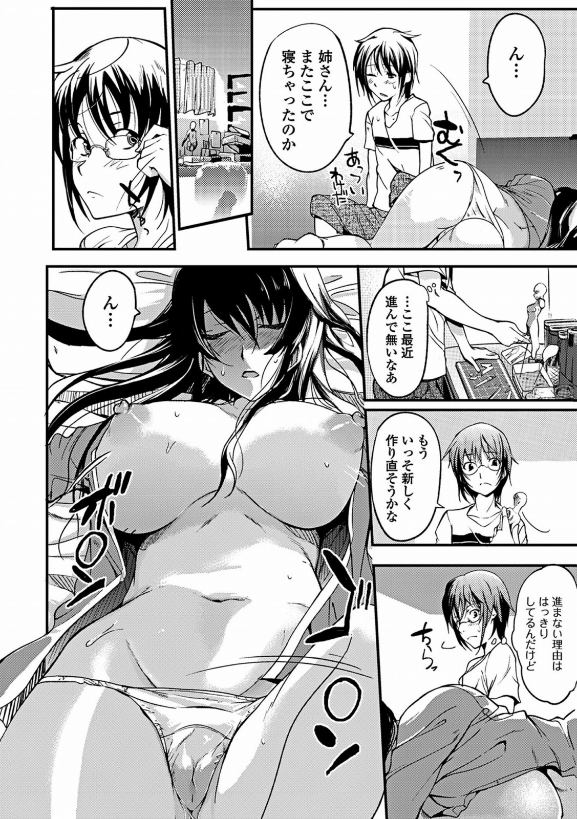 [はんぺら] あねいろ乳果汁 [DL版]