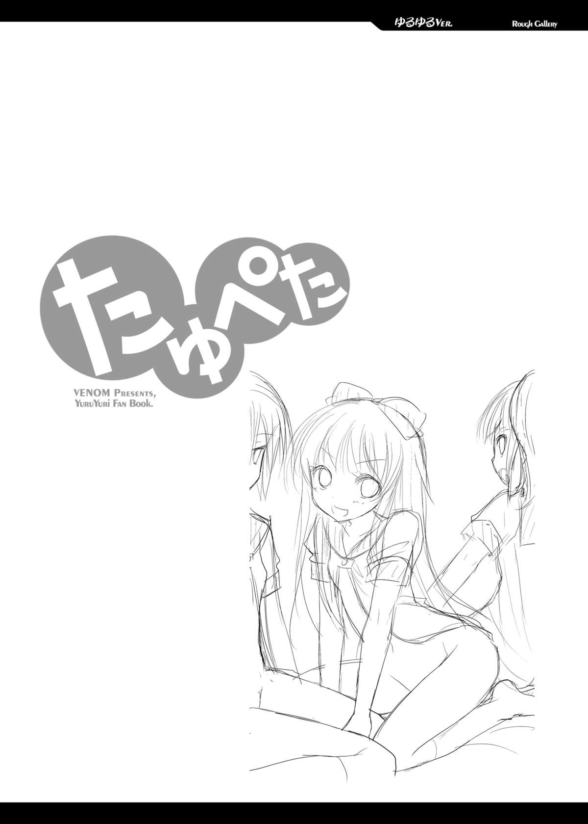 [VENOM (或十せねか, Rusty Soul)] たゆぺた (ゆるゆり) [DL版]