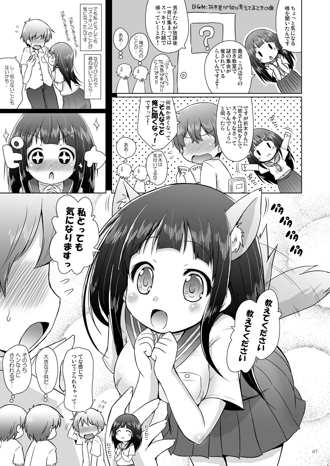 (C82) [オロリヤ鉛筆堂 (無有利安)] 千反田さんのこと気になります。 (氷菓) [DL版]