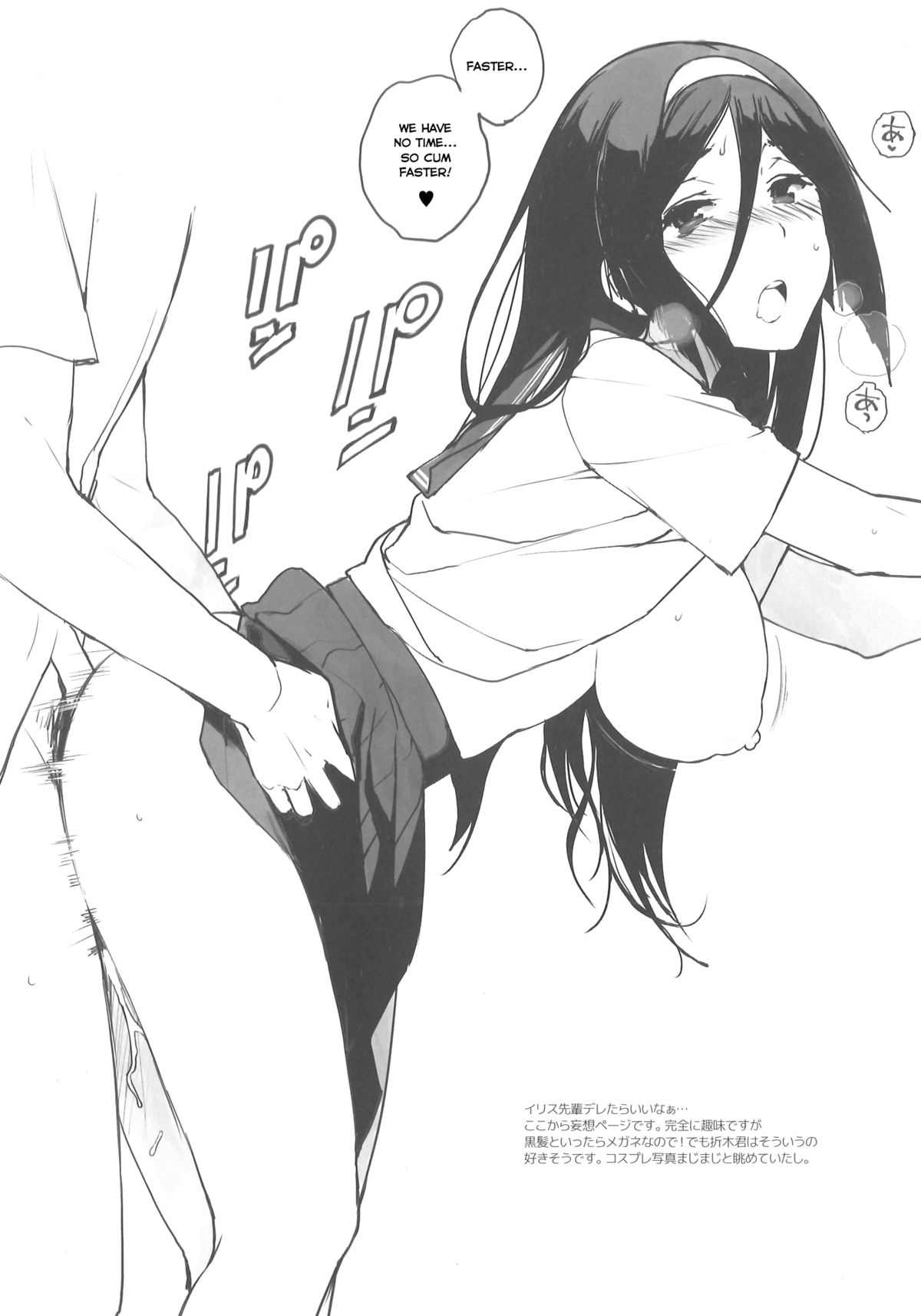 (C82) [NANIMOSHINAI (笹森トモエ)] 白菓 (氷菓) [英訳]