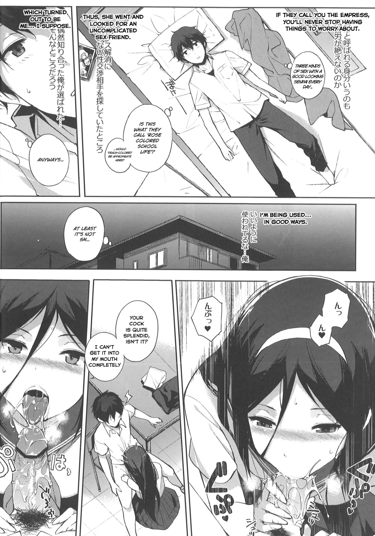 (C82) [NANIMOSHINAI (笹森トモエ)] 白菓 (氷菓) [英訳]