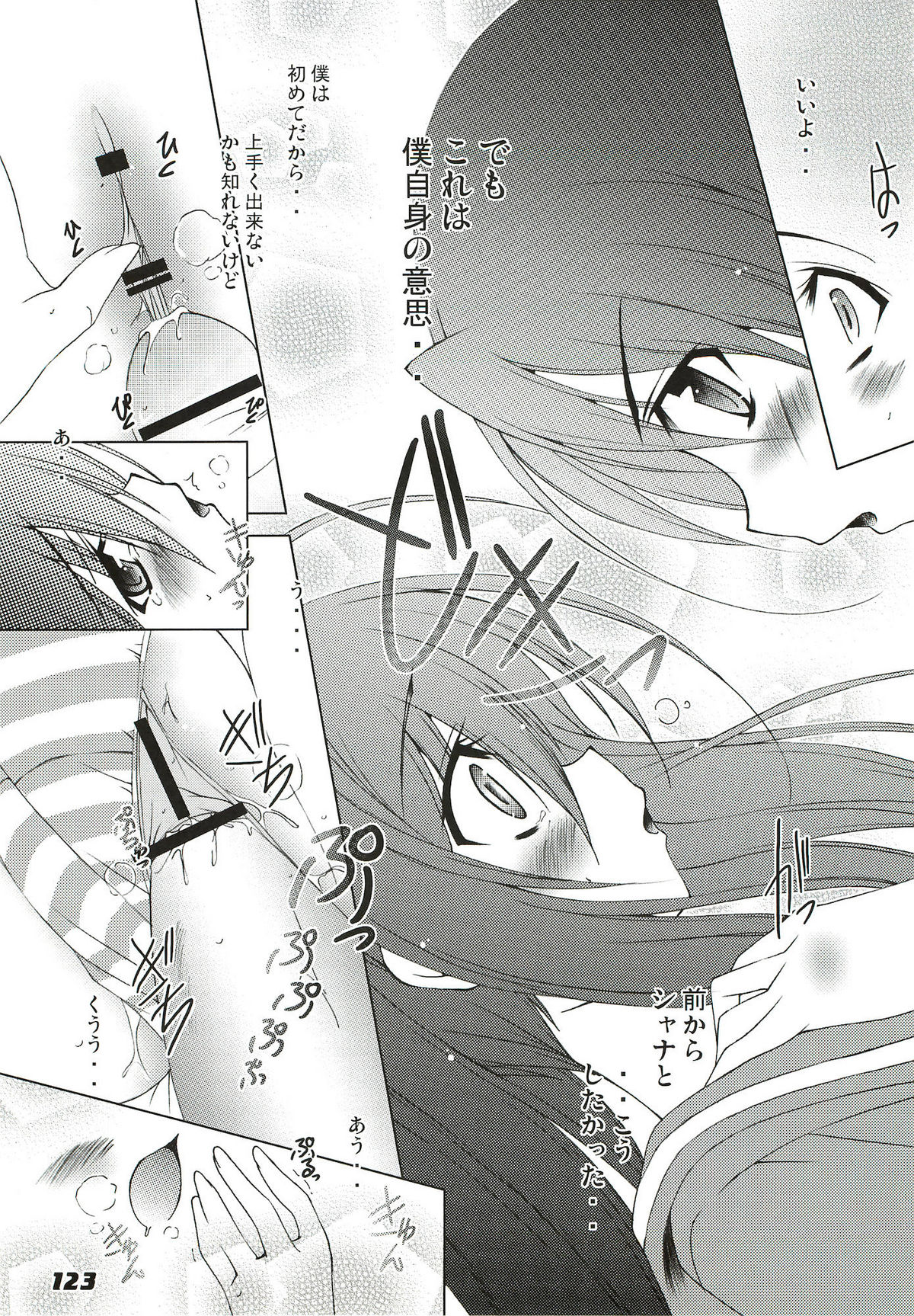 (C80) [a.la.mode (神楽武志)] La Collection -Shana／／Style- (灼眼のシャナ)