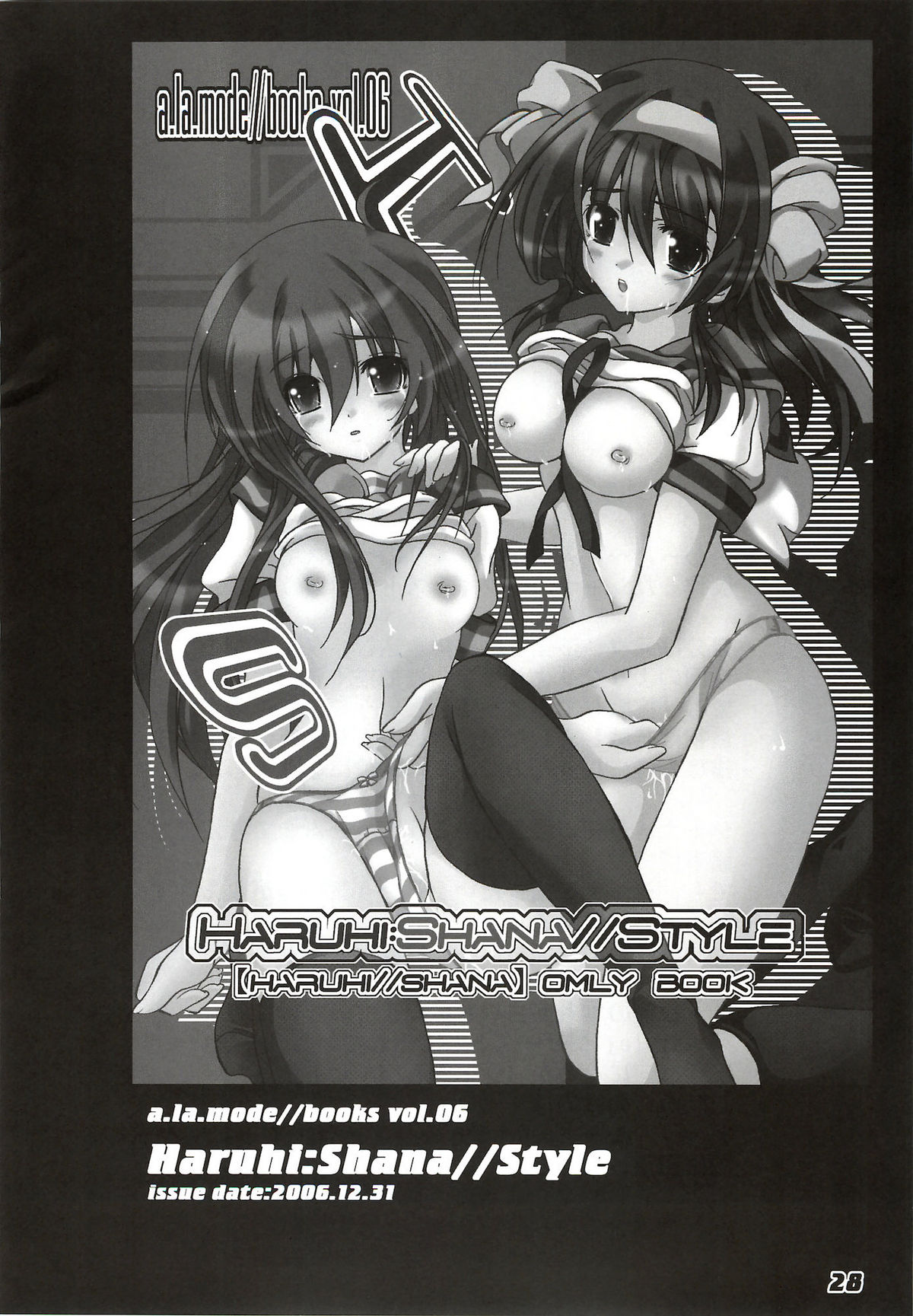 (C80) [a.la.mode (神楽武志)] La Collection -Shana／／Style- (灼眼のシャナ)