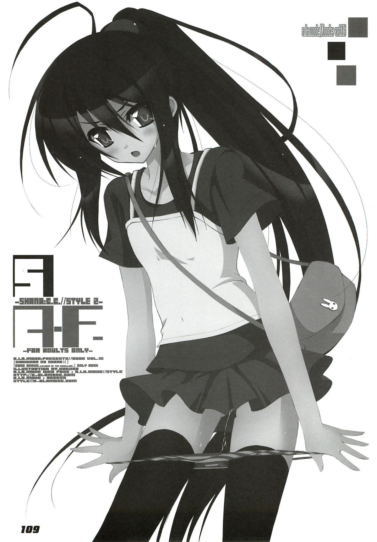 (C80) [a.la.mode (神楽武志)] La Collection -Shana／／Style- (灼眼のシャナ)