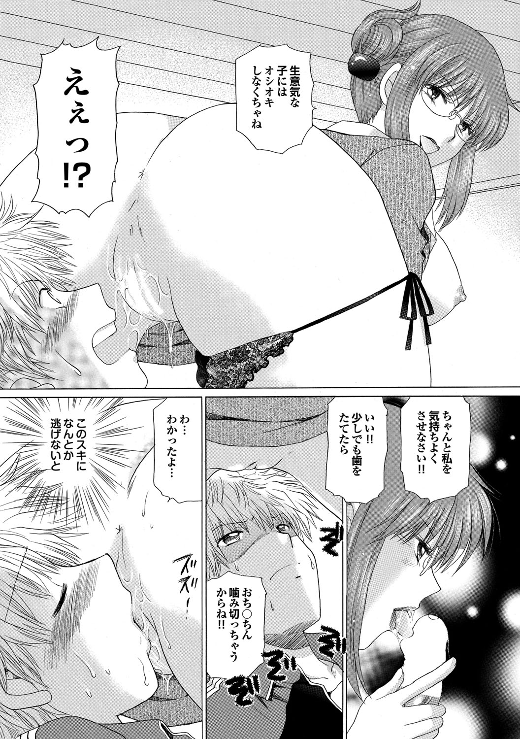 COMIC プルメロ 2010年2月号 [DL版]