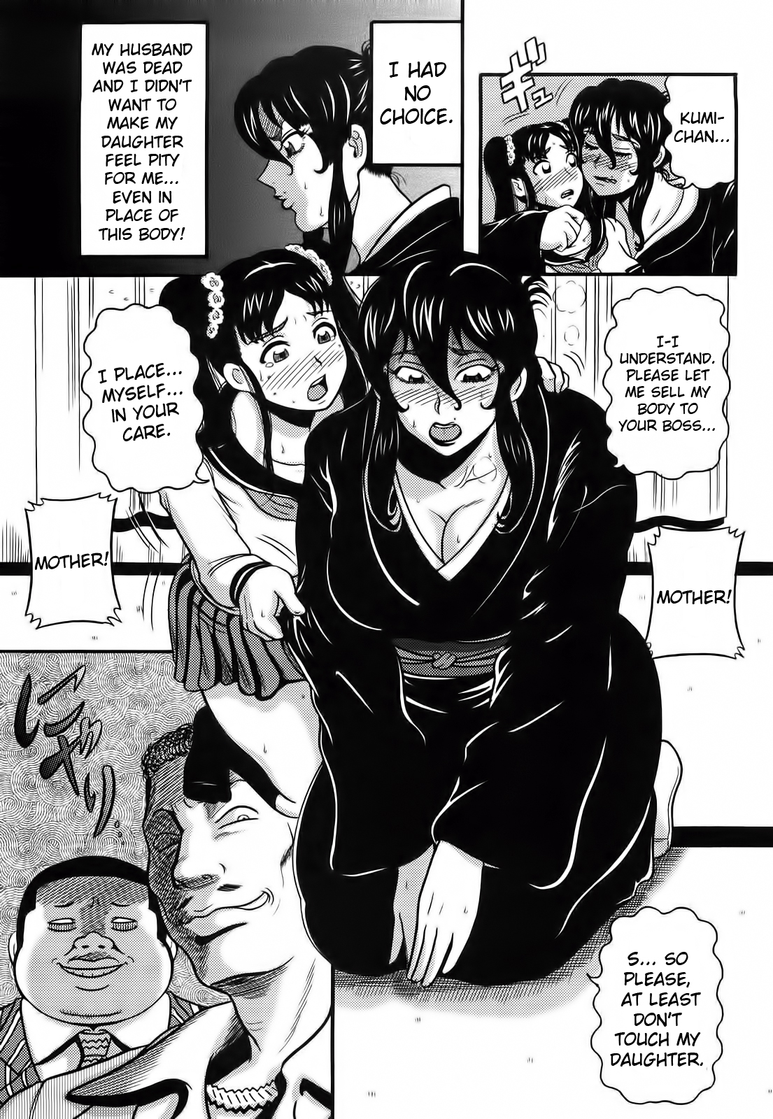 [巻貝一ヶ] 未亡人借金痴獄 第1章 [英訳]