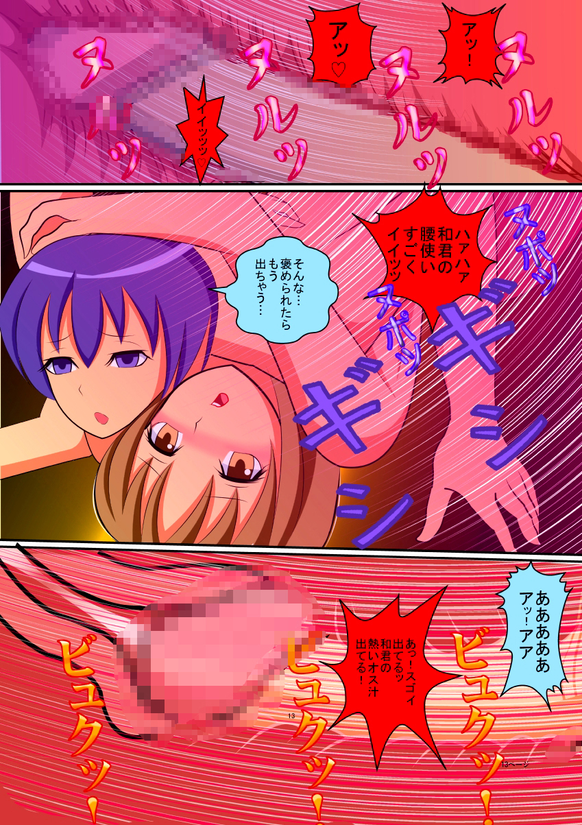 [小学舎 (ねこ山)] PTAママの生ハメ性教育