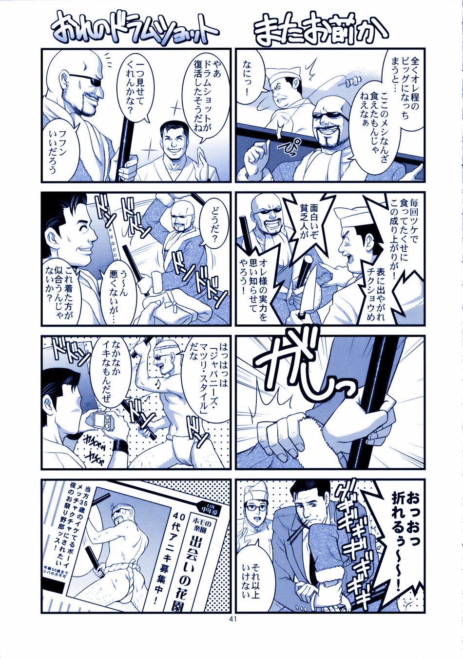 (C74) [彩画堂] ユリ&フレンズ2008UM (キング･オブ･ファイターズ) [英訳] [カラー化] [無修正]