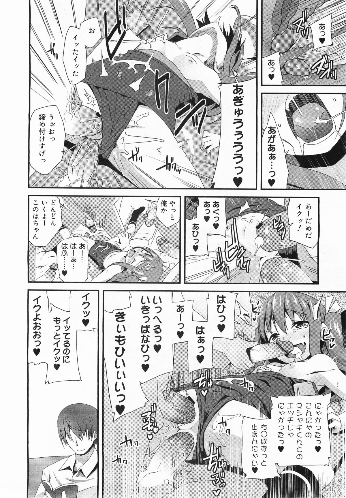 コミックメガミルク 2011年7月号 Vol.13