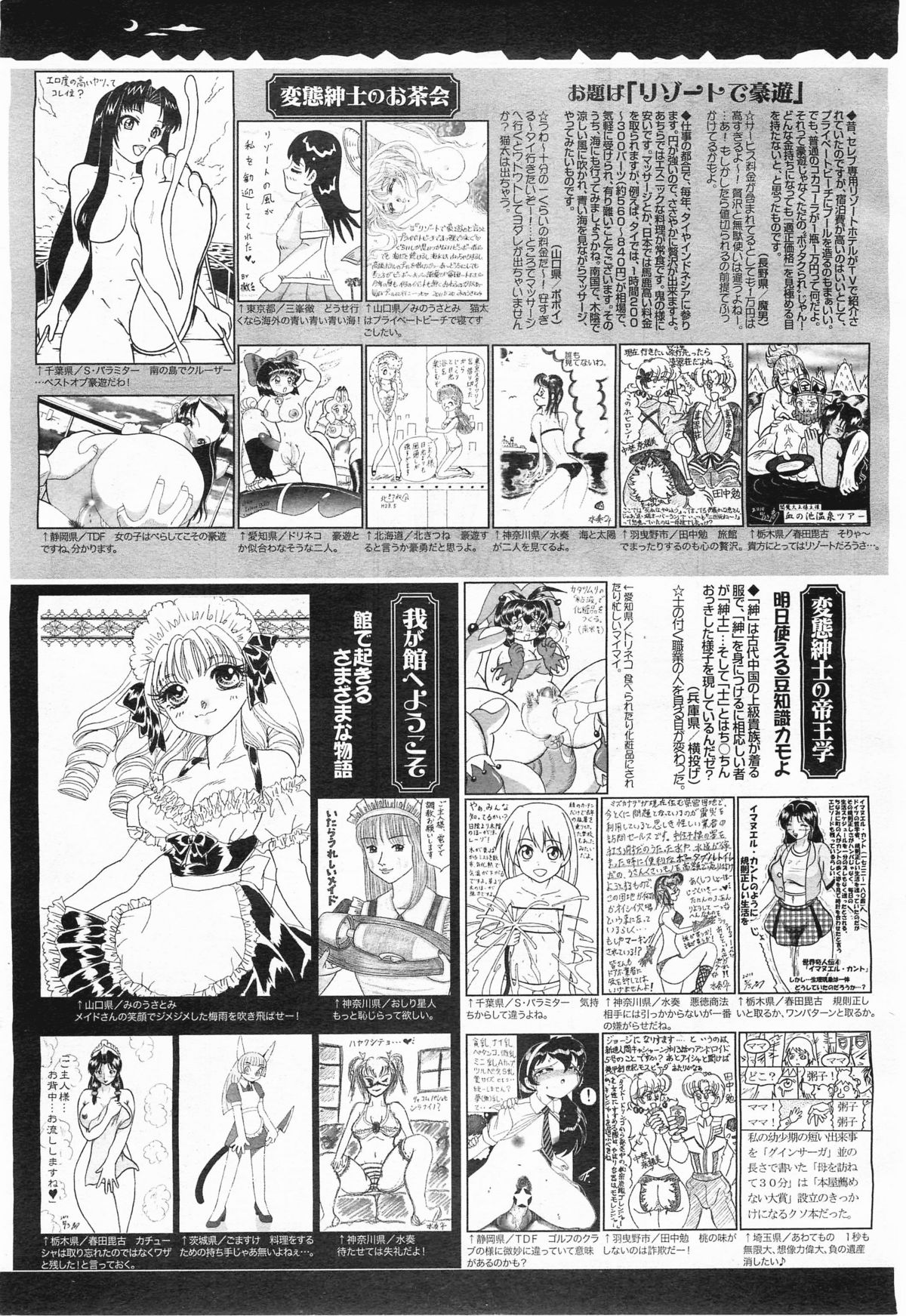 コミックメガミルク 2011年7月号 Vol.13