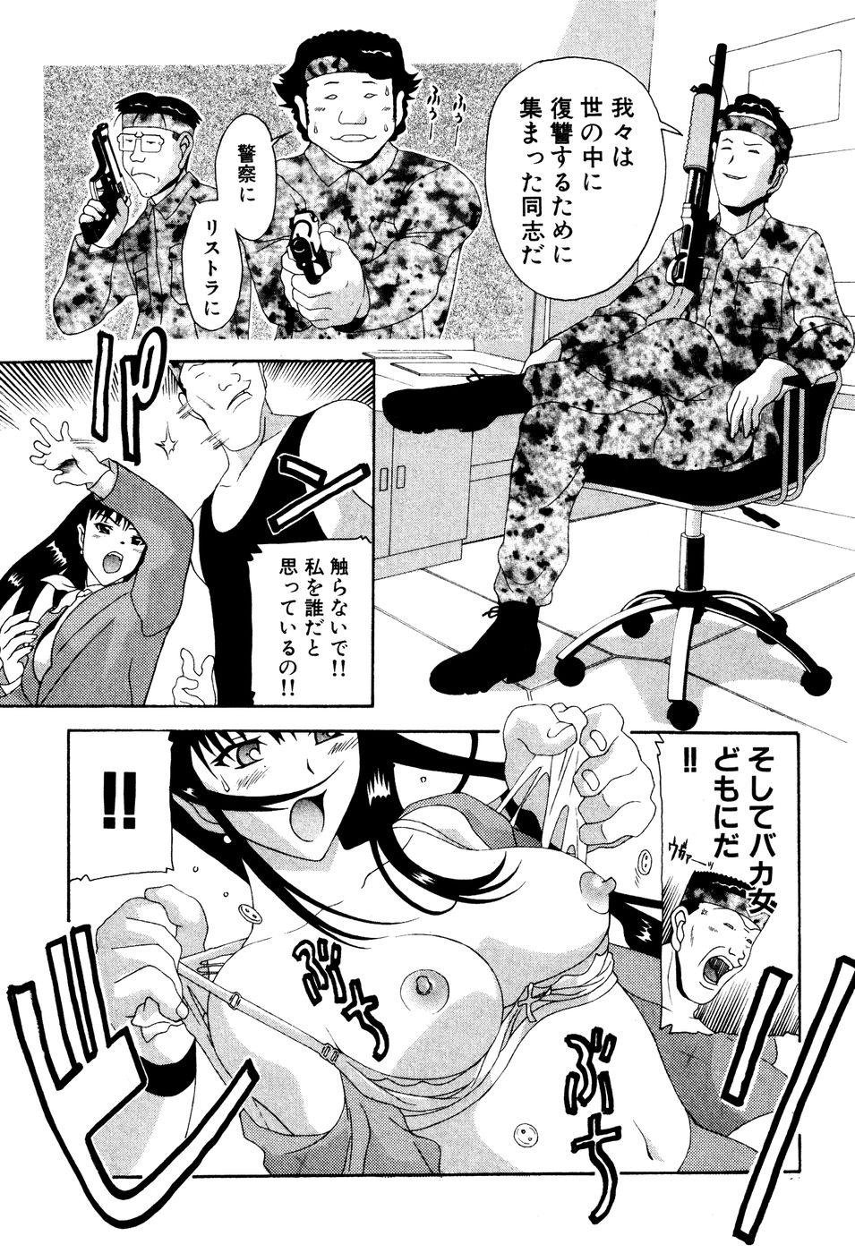 [にゅーAB] 制服姿でＧＯ!